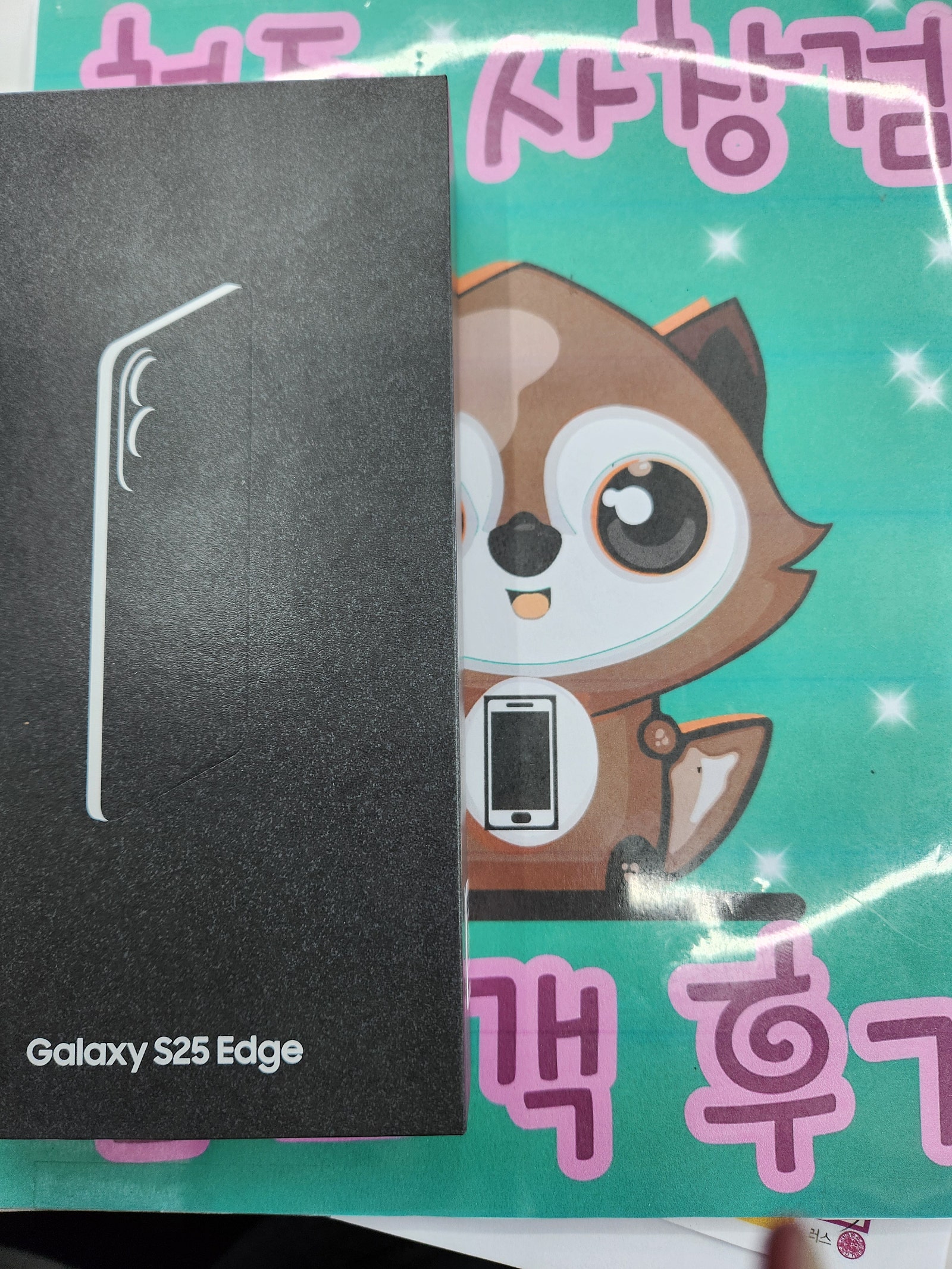 옆커폰 사창점에서 구매했습니다