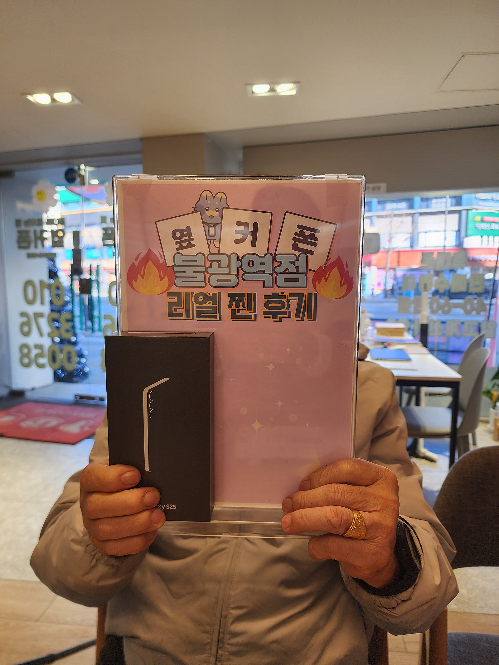 불광역점 s25구매완료