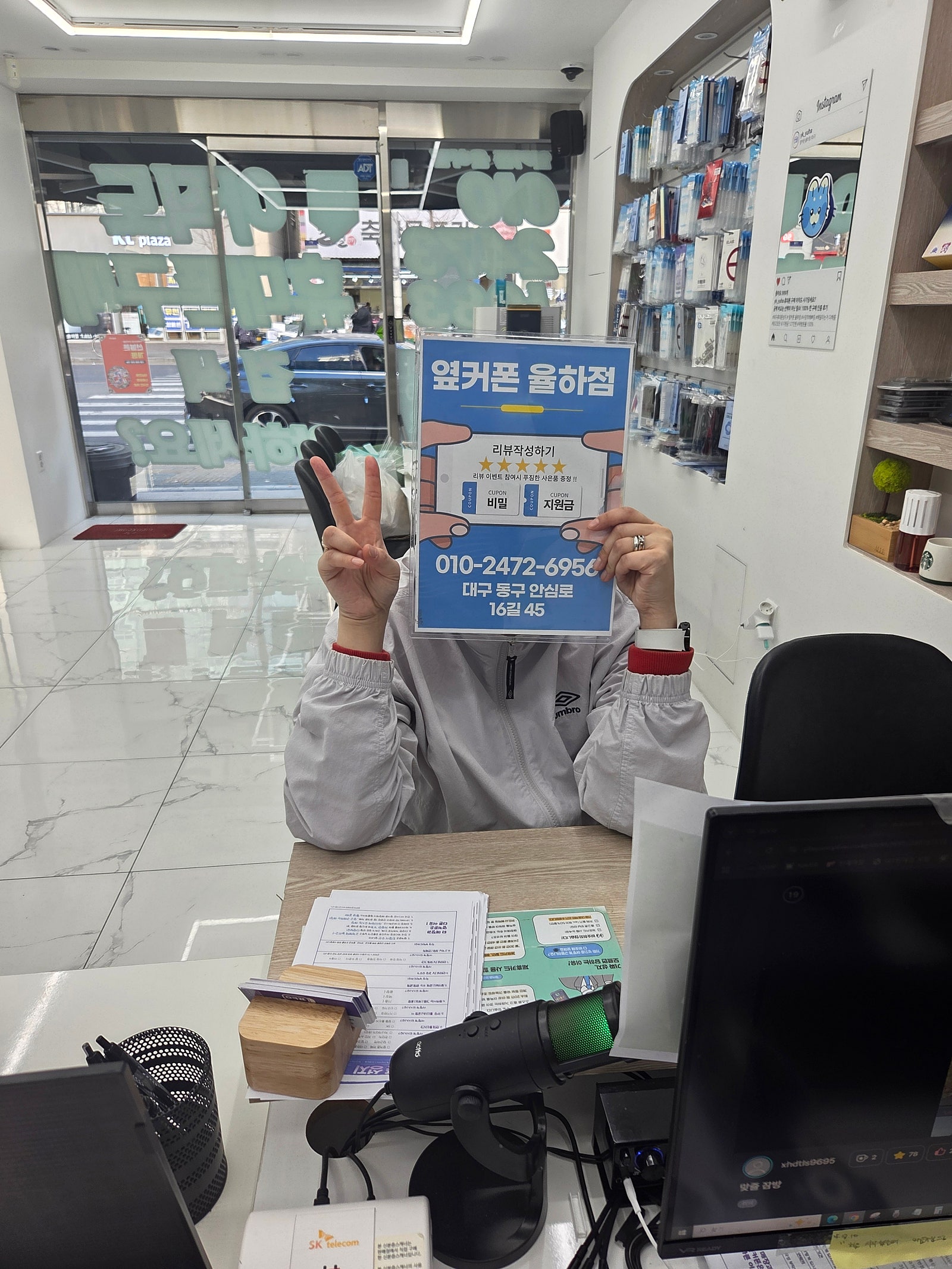 율하점 교체후기
