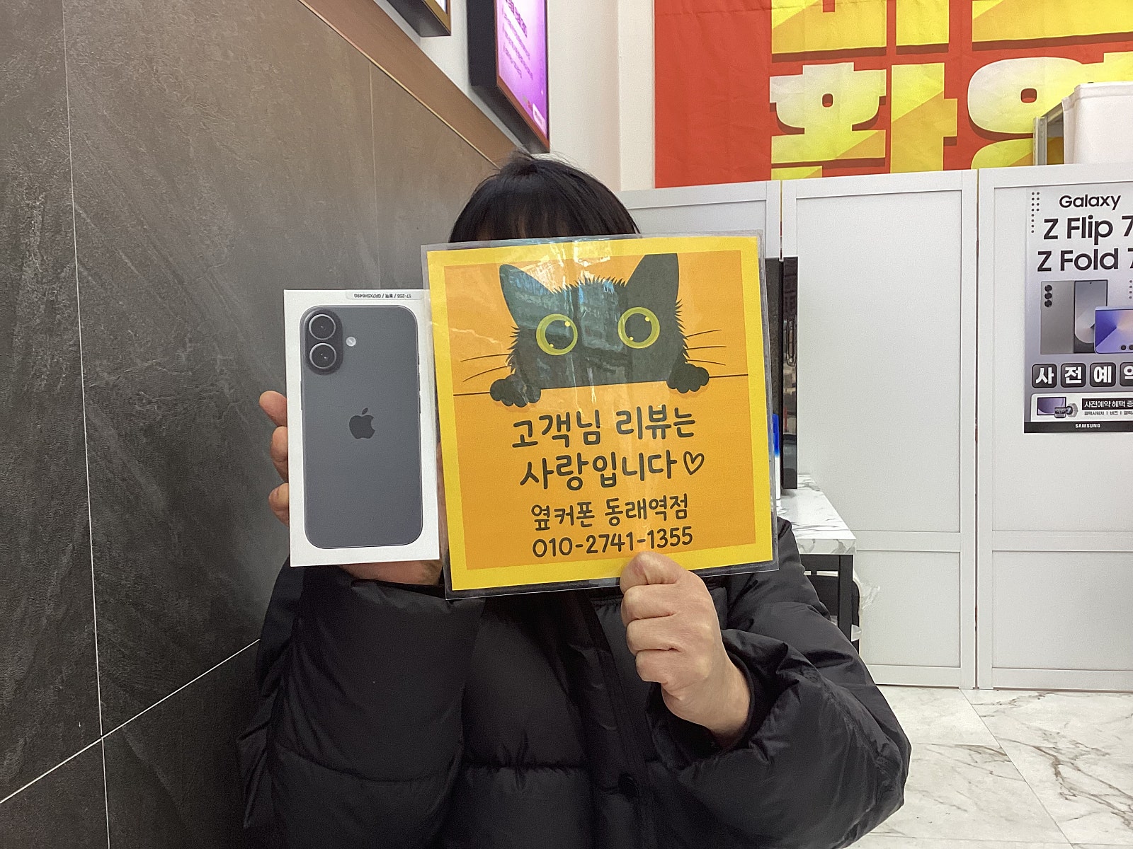 부산휴대폰성지 옆커폰동래역점 아이폰17후기