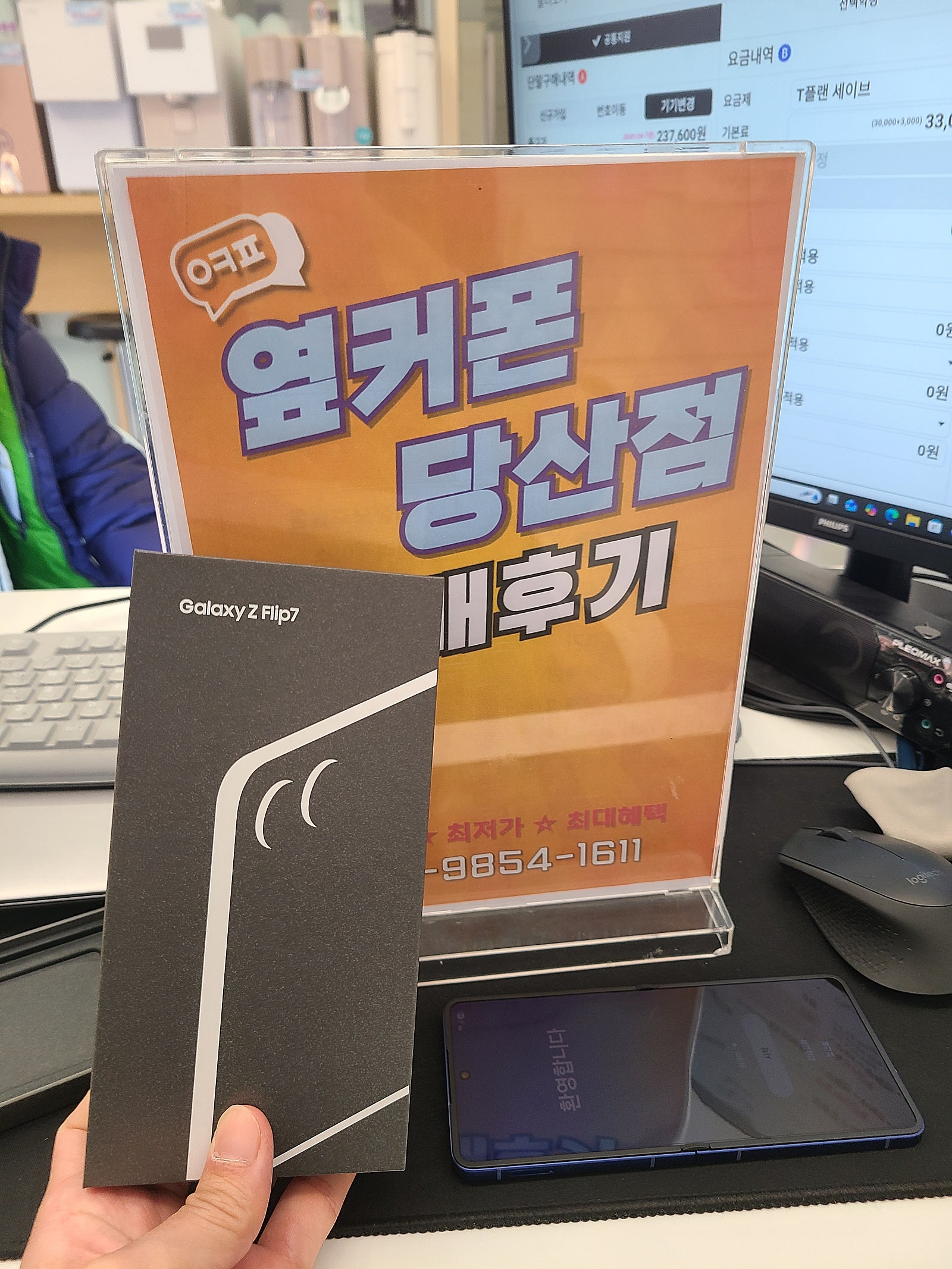 옆커폰당산점 구매후기