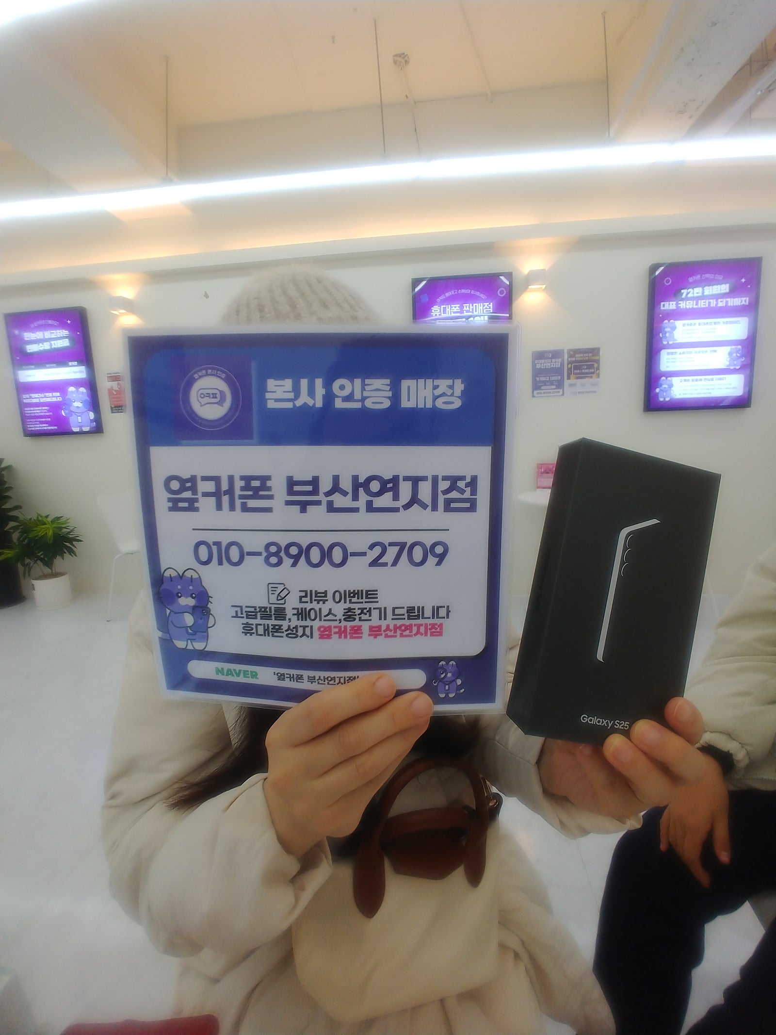 옆커폰 부산 연지점 구매후기