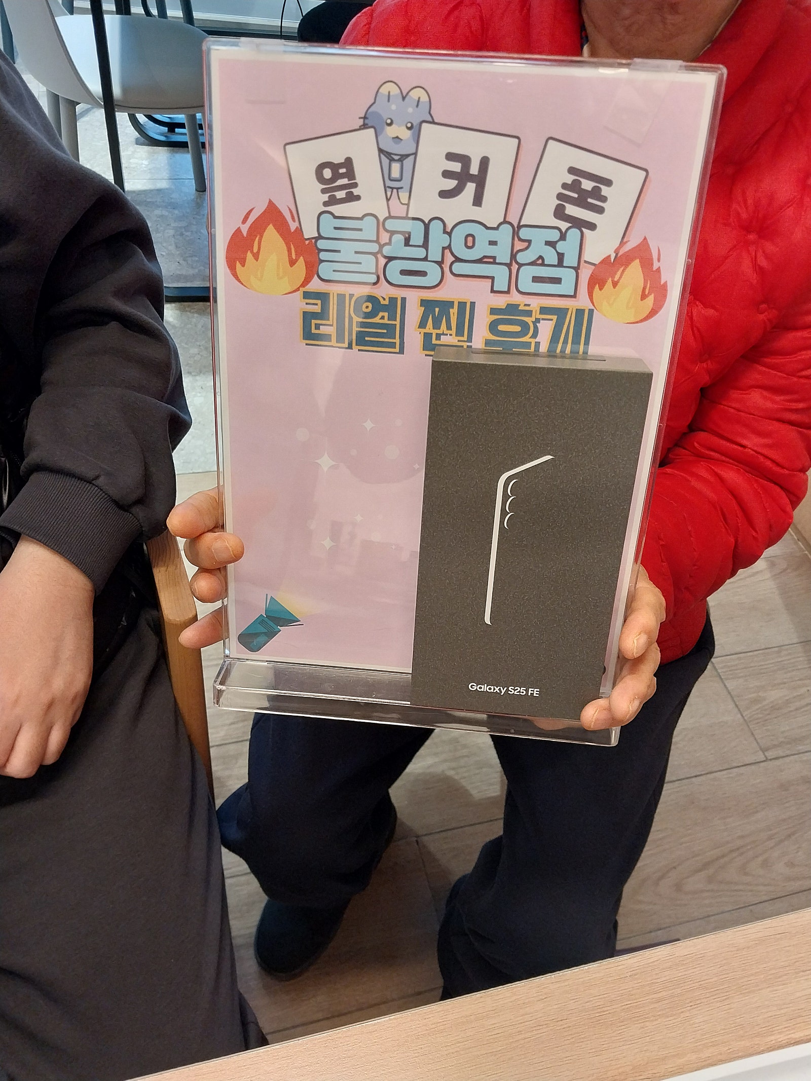 불광역점 S25FE 구매후기!