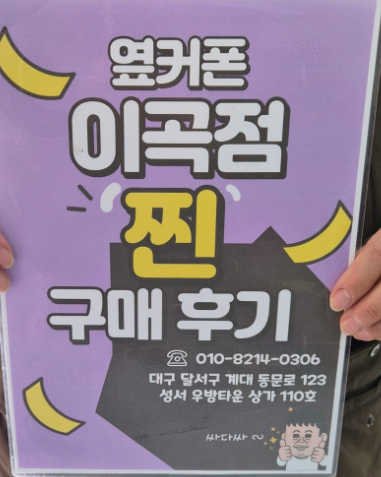옆커폰 이곡점에서 이번에는 제 휴대폰 바꿨어요