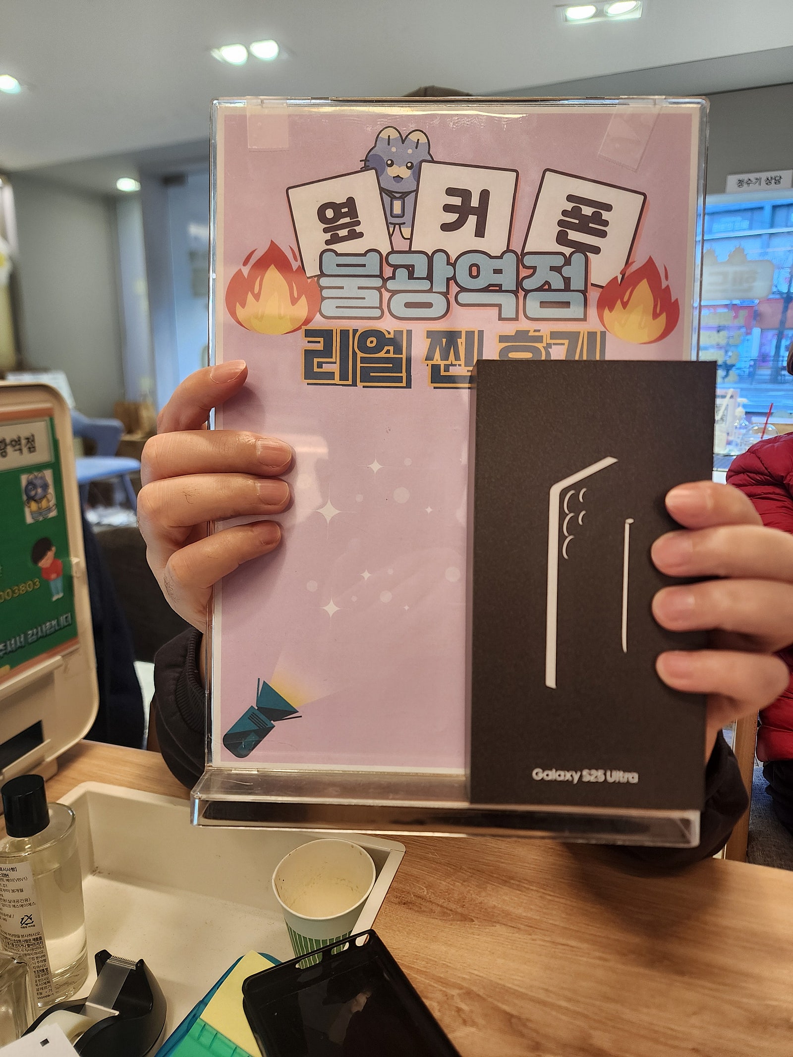불광역점 S25울트라 너무 저렴해요!