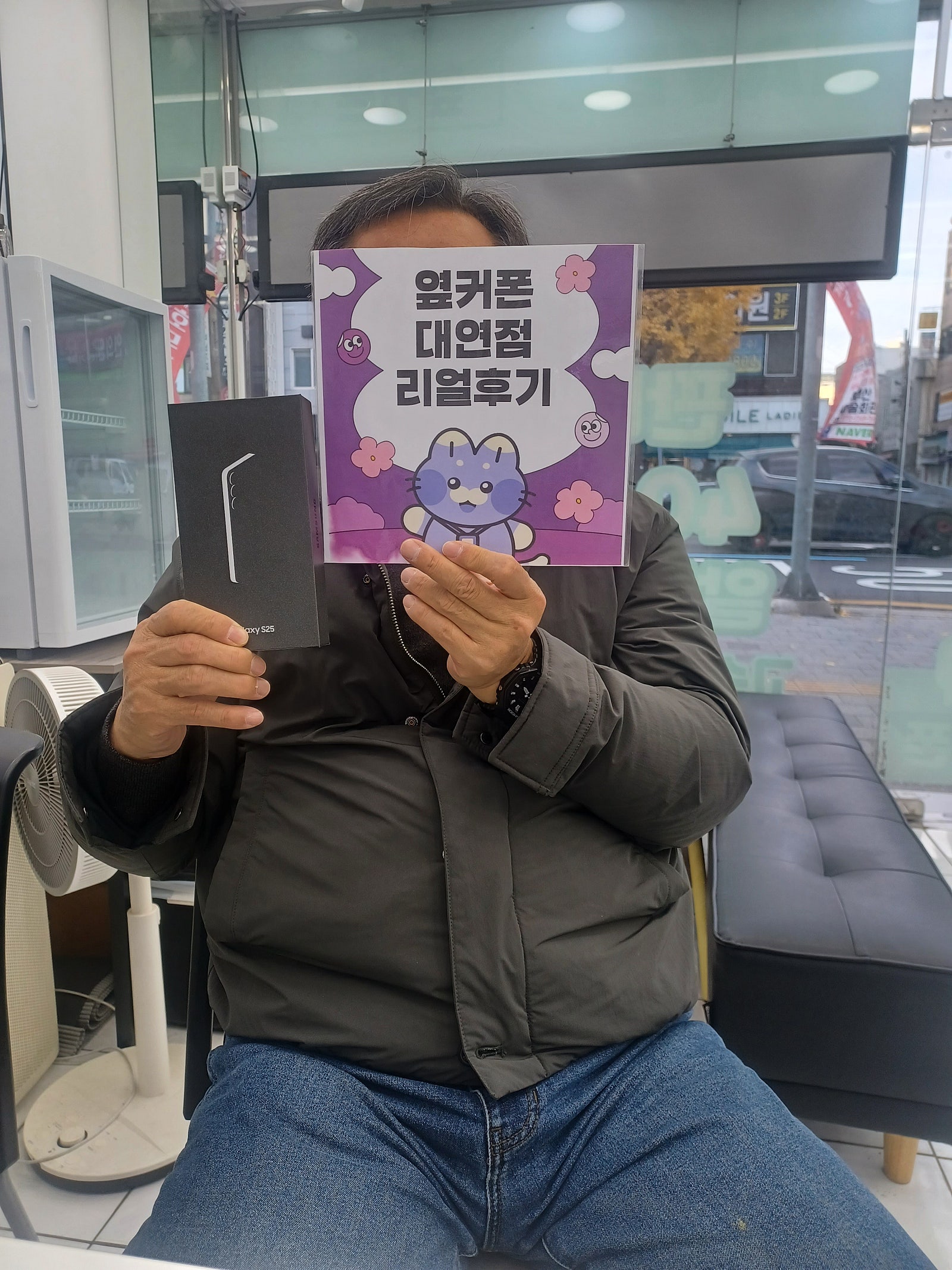부산휴대폰성지 옆커폰대연점 s25후기