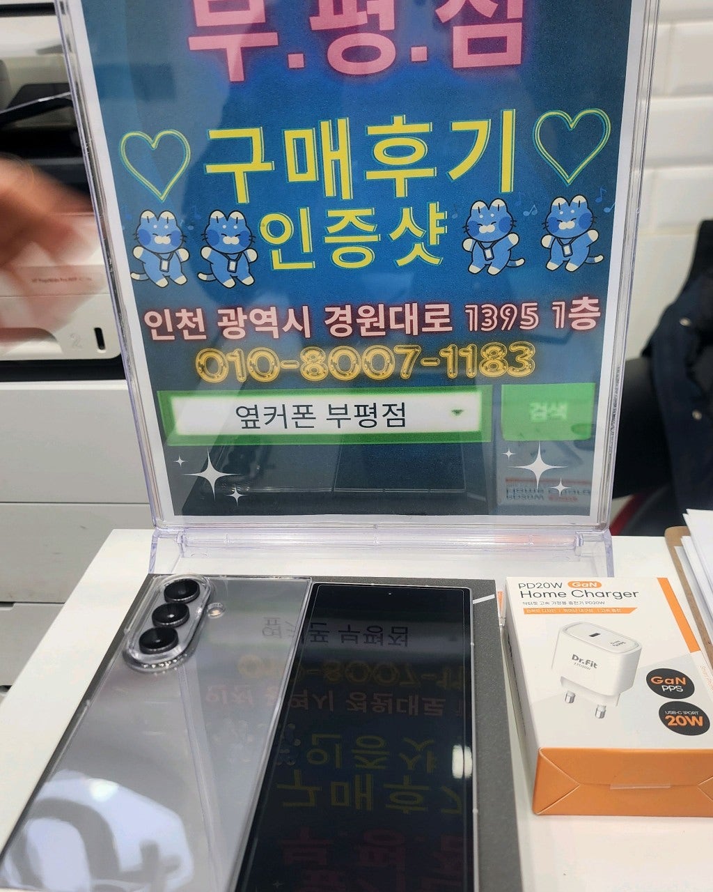 성지는 성지인가봐요 너무 저렴하게 구매했습니다