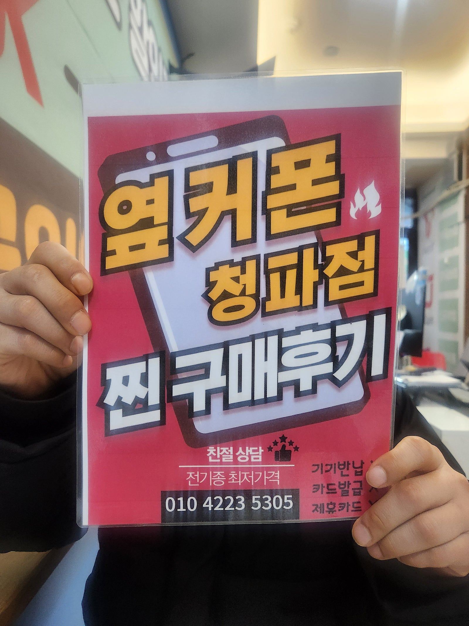 용산구 s25 후기
