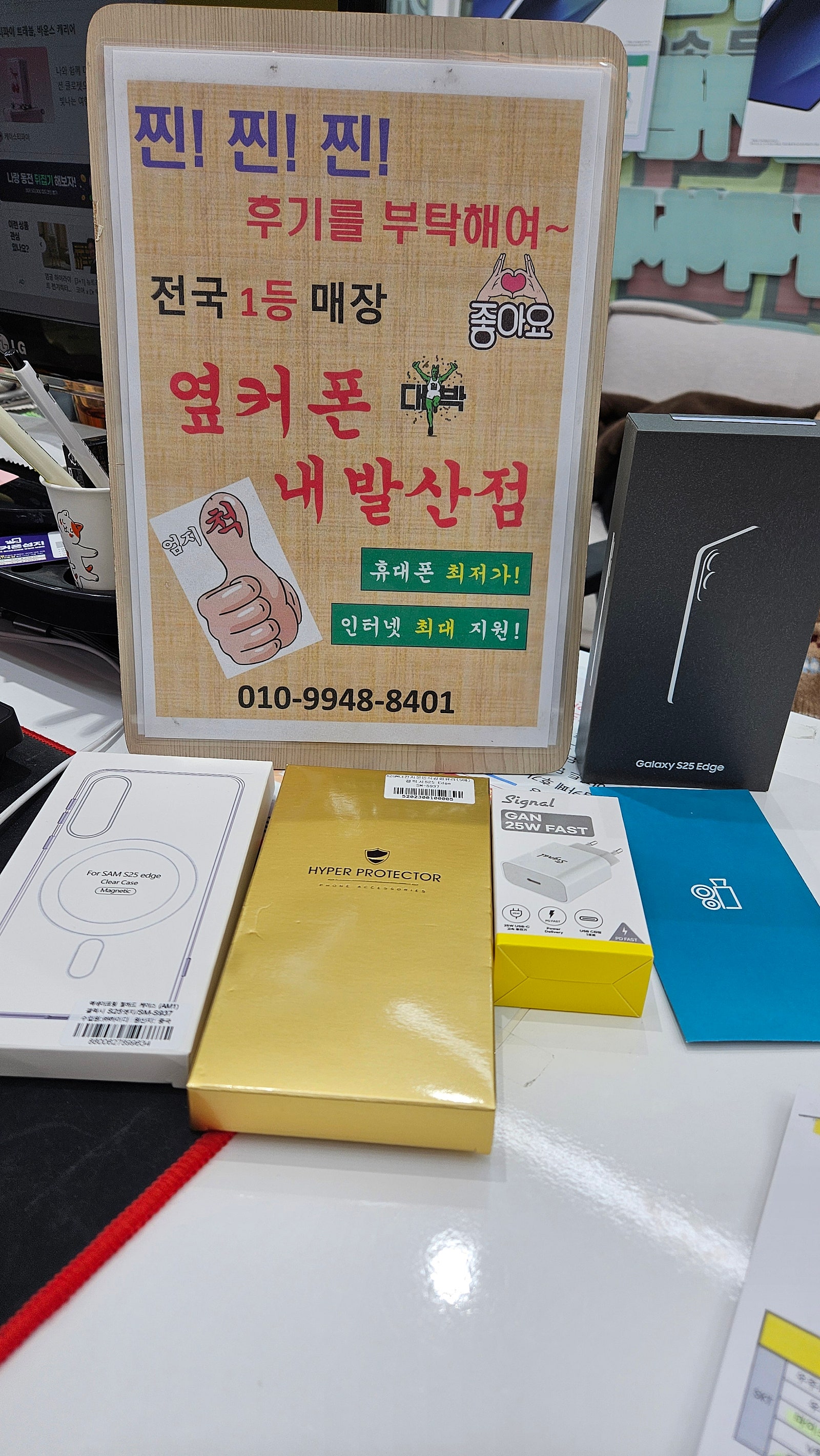강서구 옆커폰 내발산점 짱입니다!!