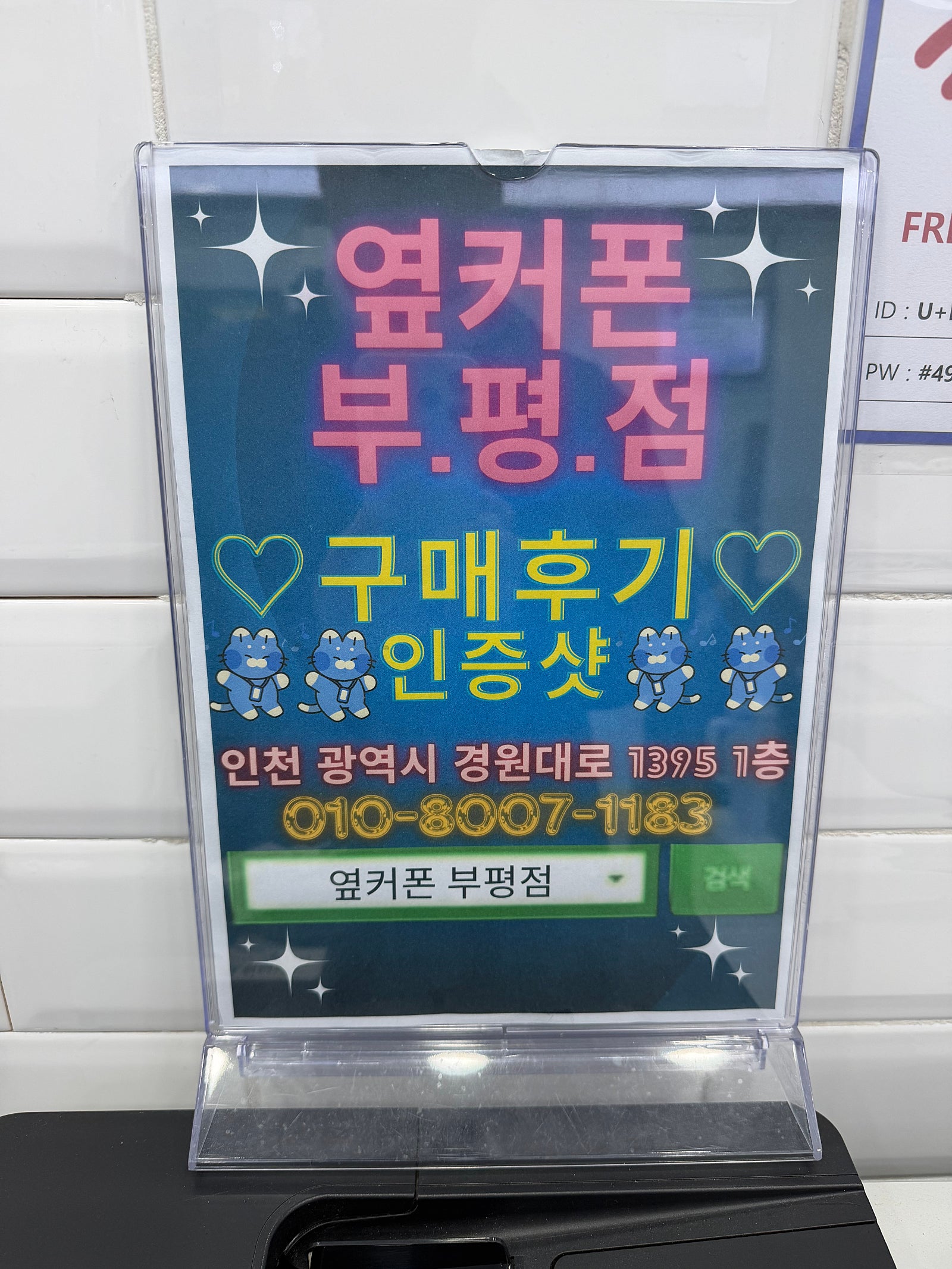 가족 모두 여기서 교체했습니다^^