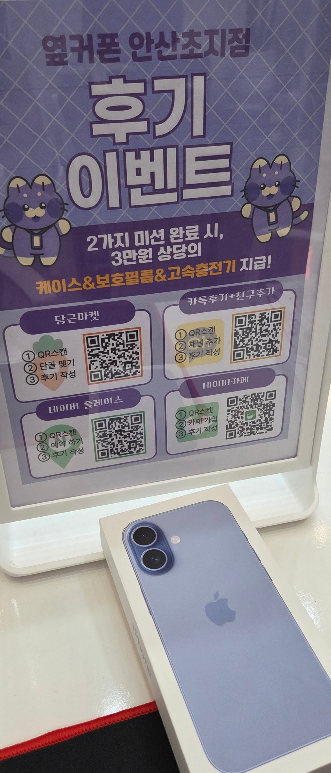 옆커폰 초지점에서 17 블루 구매 했어용ㅎㅎ