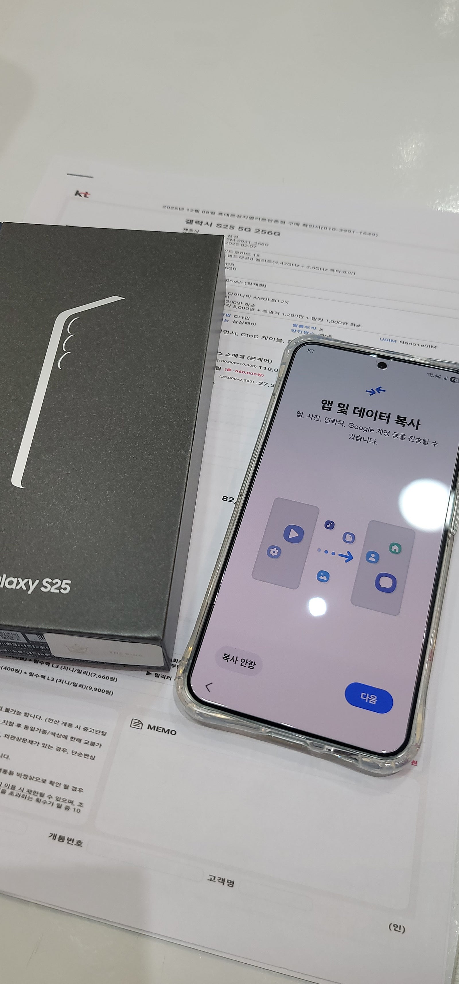 옆커폰 만촌점 케이티 지원 굿