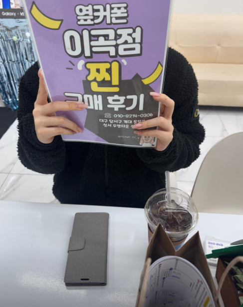 확실히 옆커폰 이곡점이 좋네요