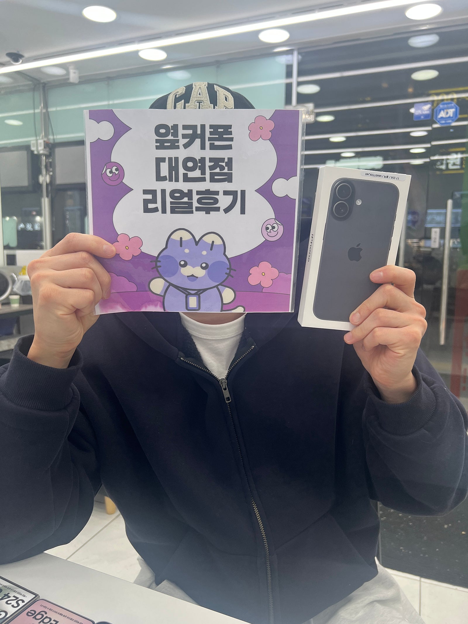 부산휴대폰성지 옆커폰대연점 아이폰17후기