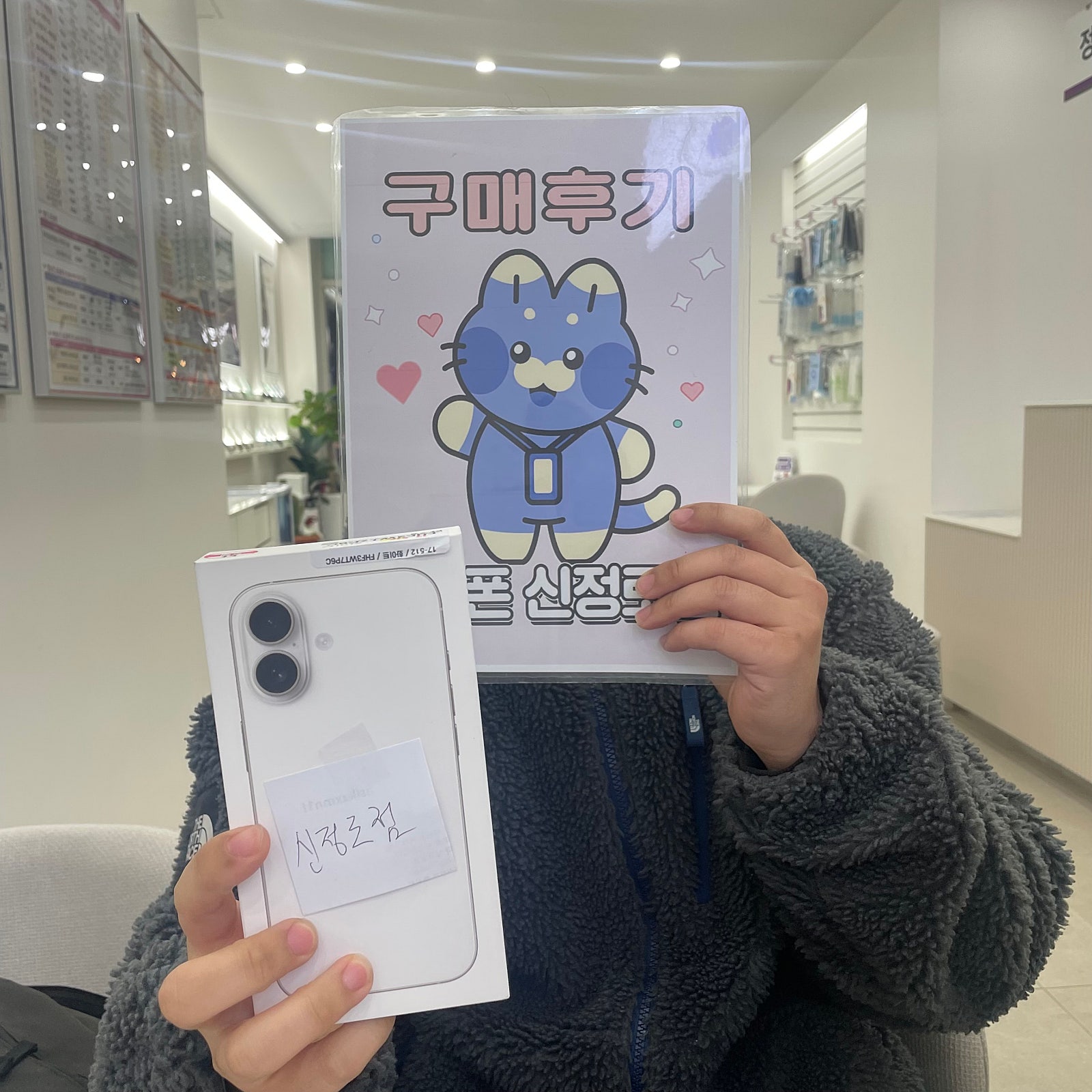 울산옆커폰신정로점