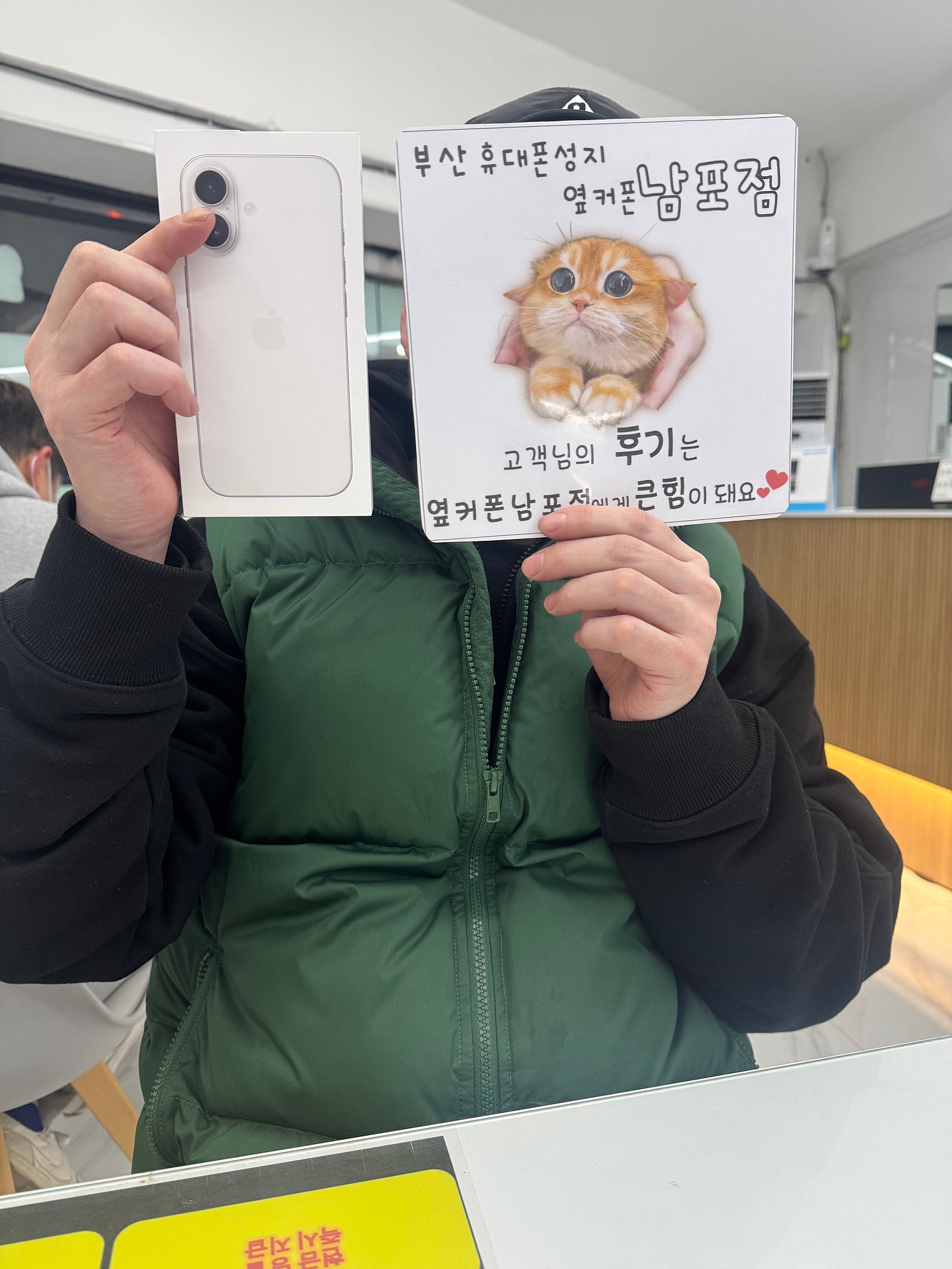 부산휴대폰성지 옆커폰남포점 아이폰17후기