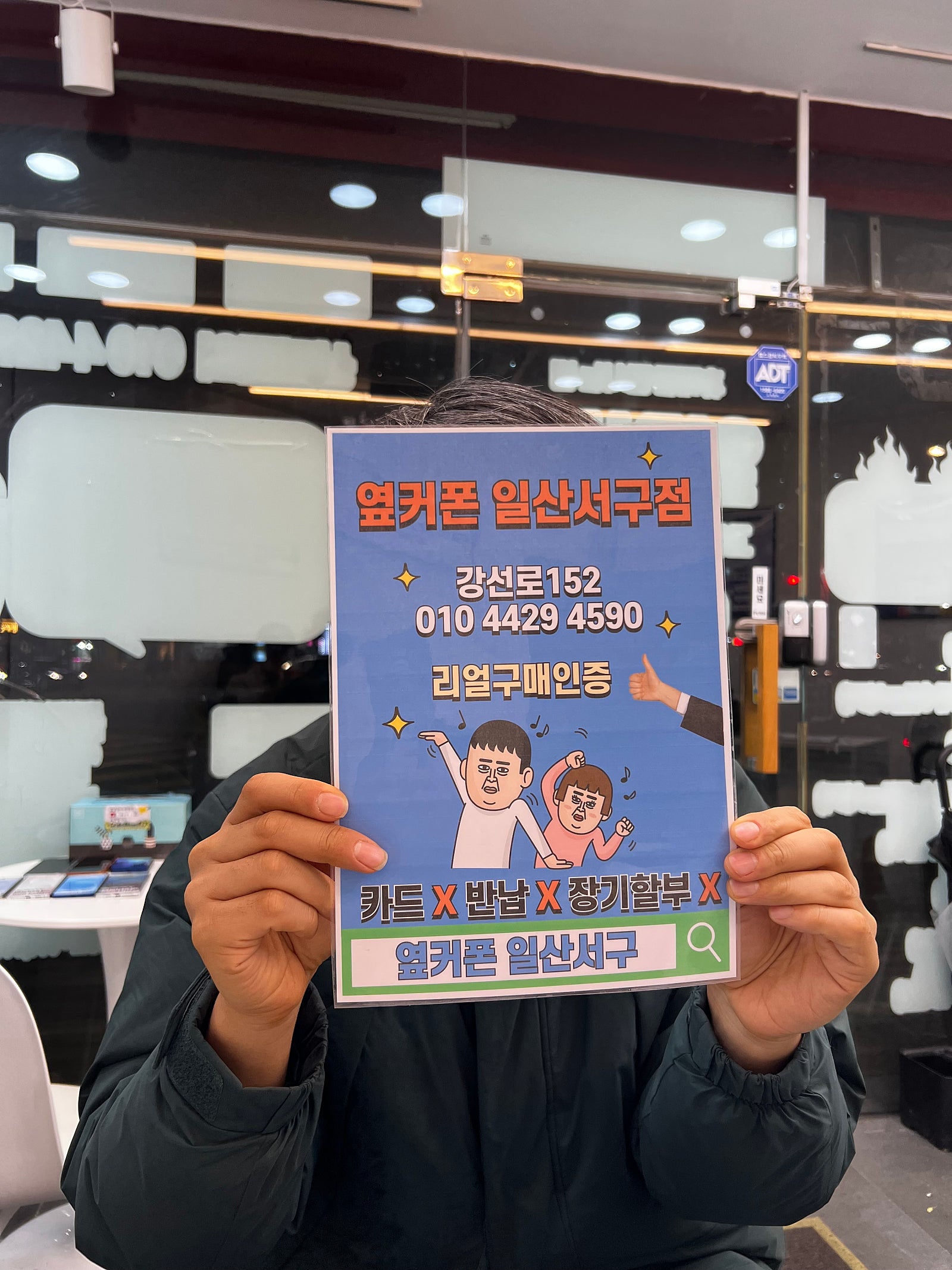 아이본16 개통인증