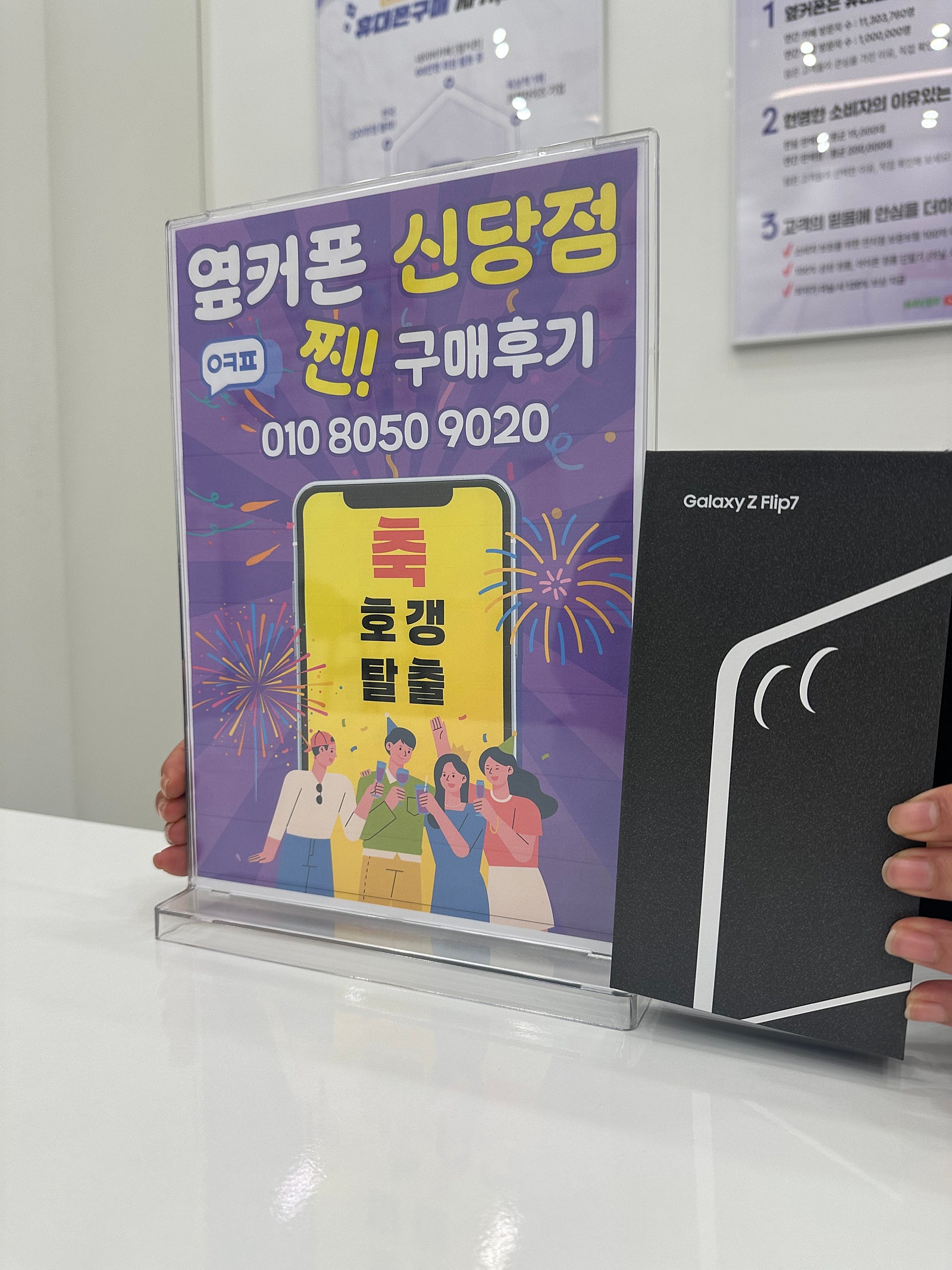신당점 플립 7 구매후기