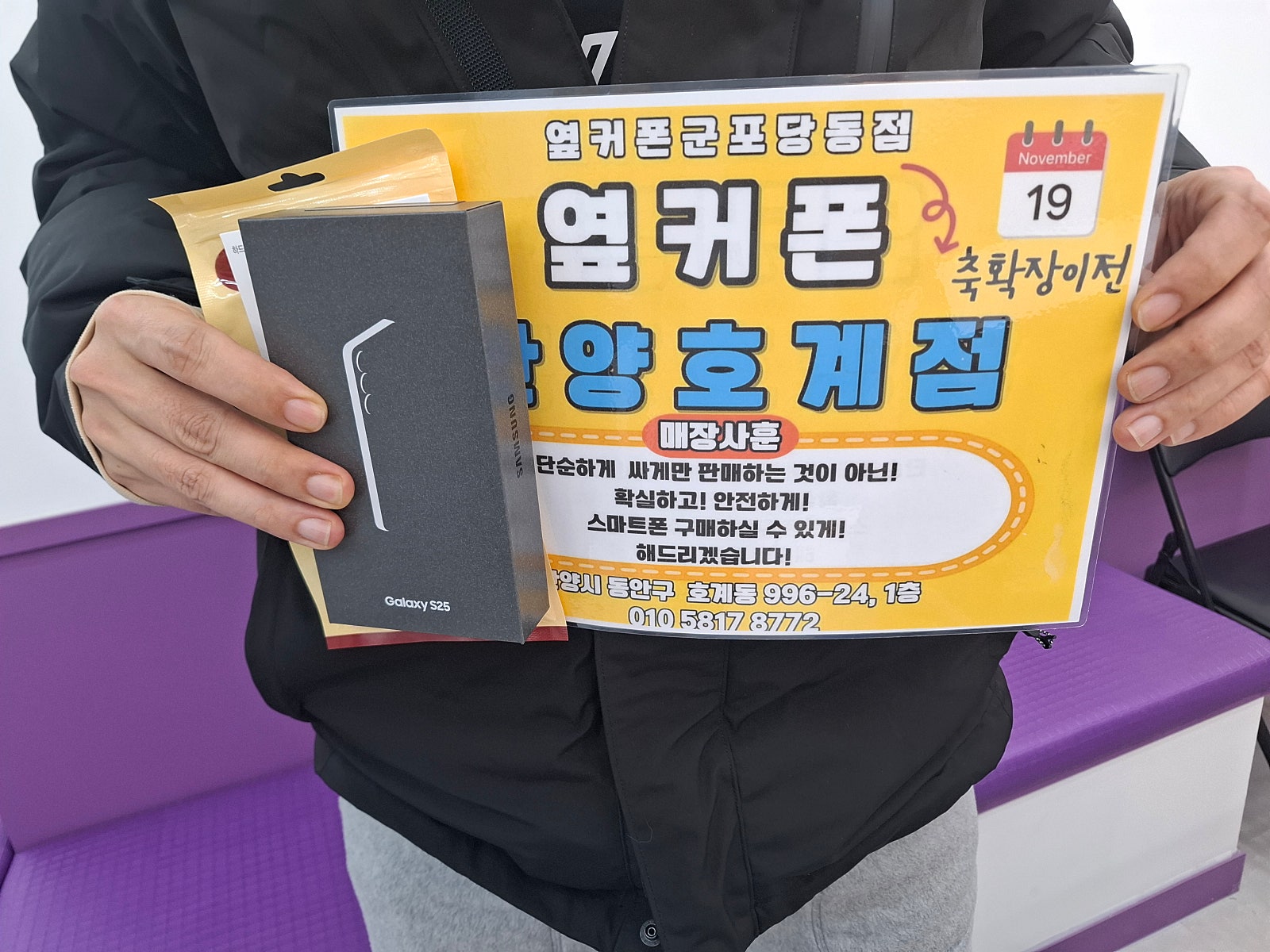 월요일 sk기변 s25 후기