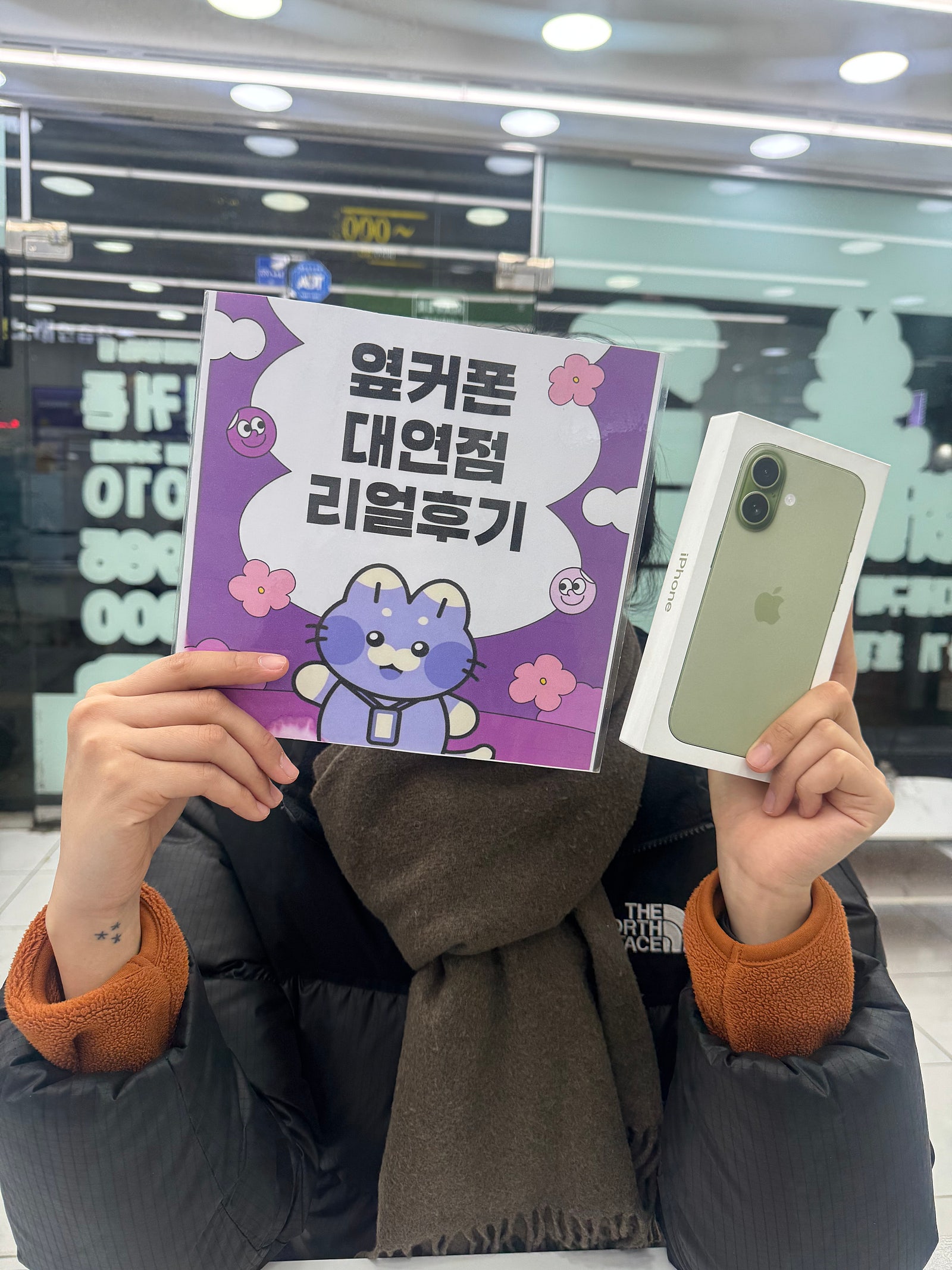 부산휴대폰성지 옆커폰대연점 아이폰17후기