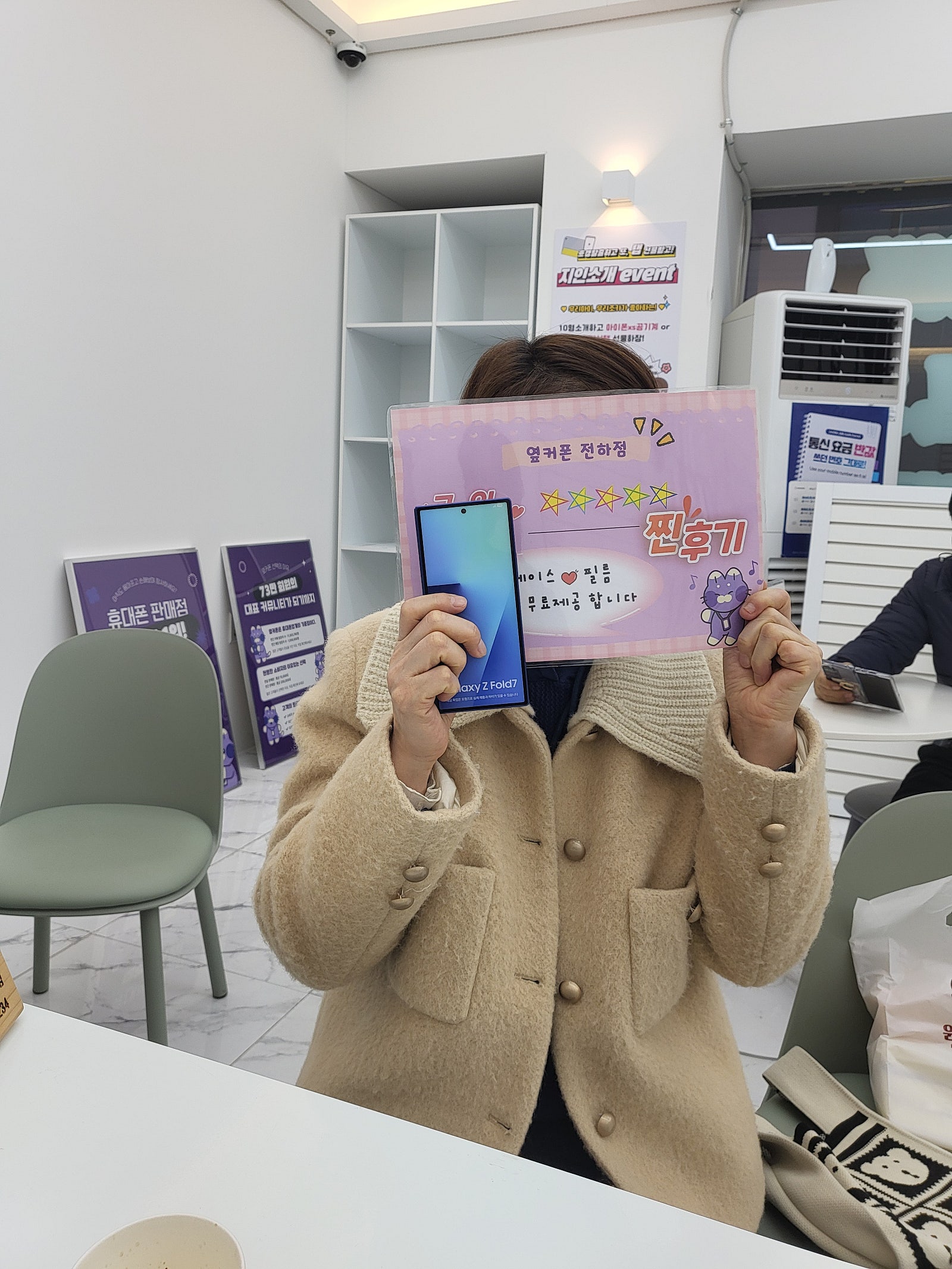 울산북구에서 동구로아서 폴드7구매했어요!