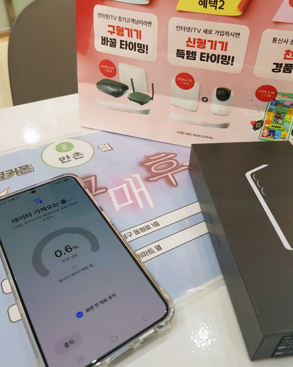 옆커폰 만촌점 싸게 잘해갑니다