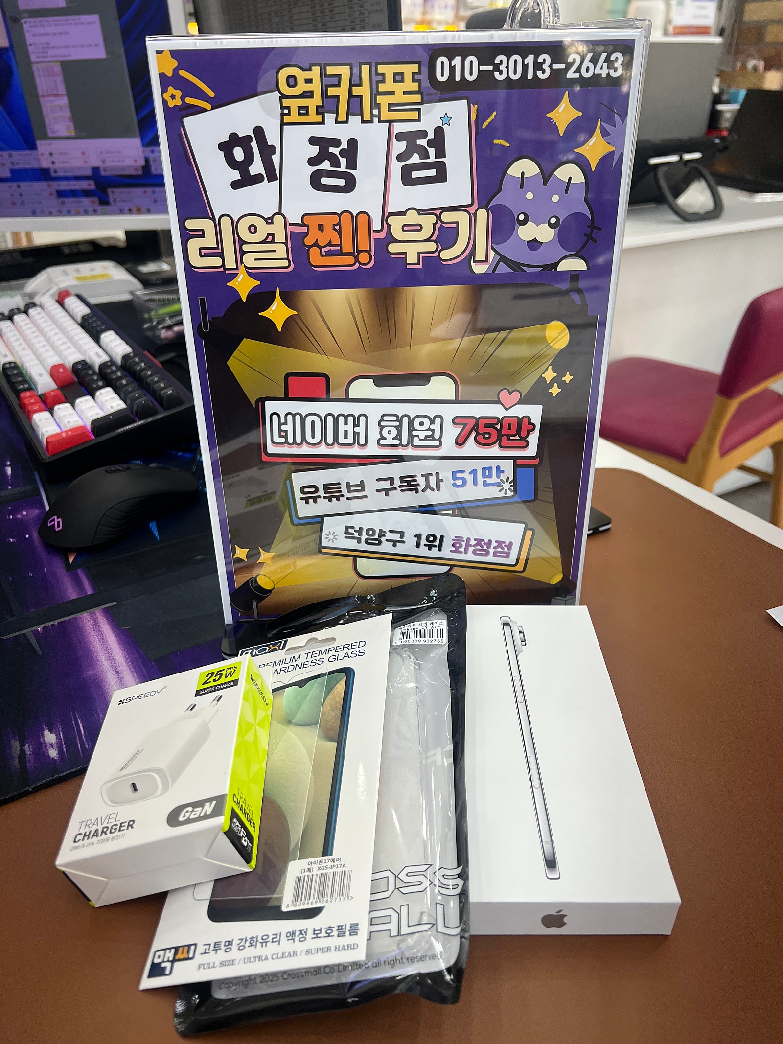 옆커폰화정점