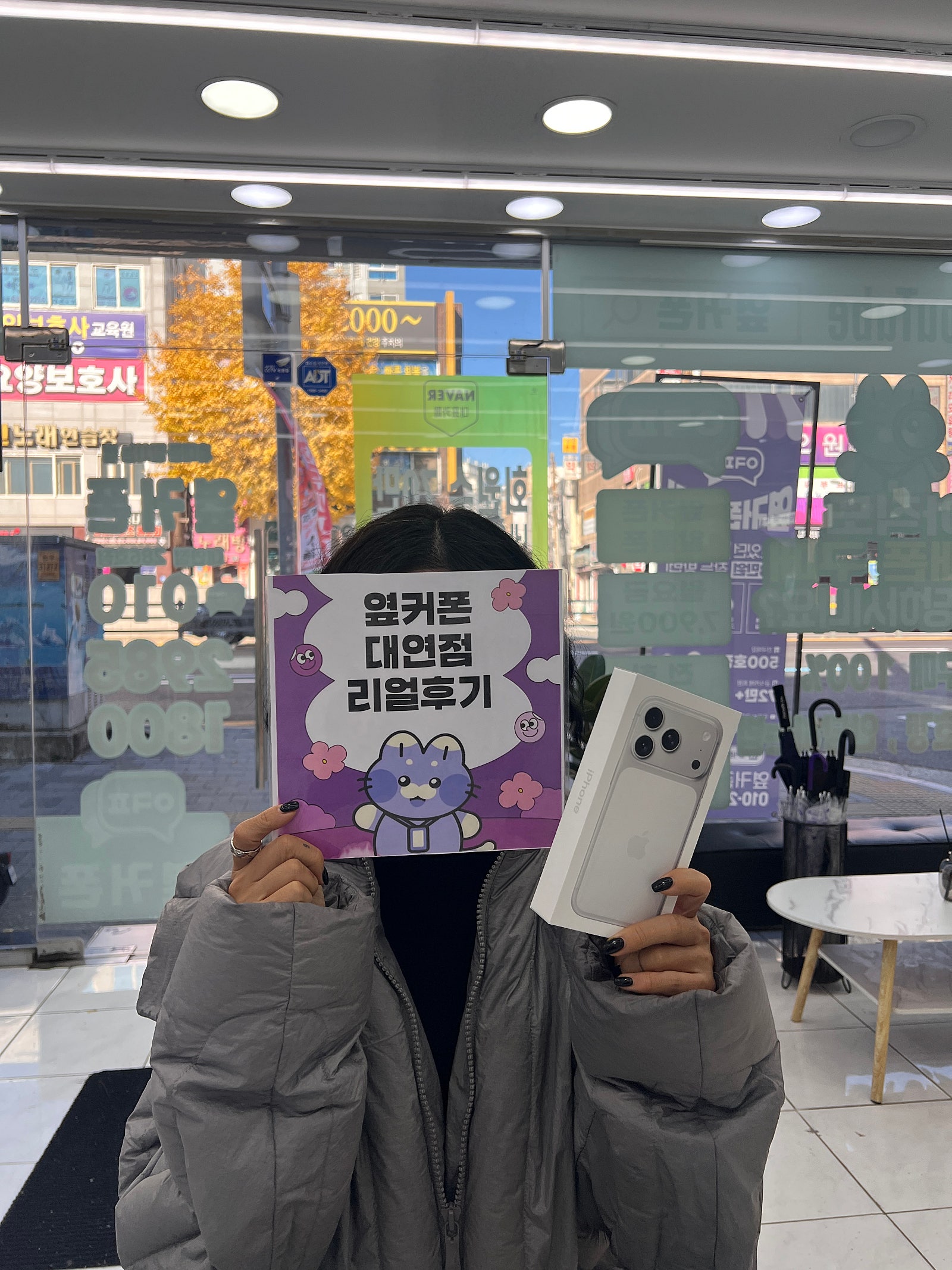 부산휴대폰성지 옆커폰대연점 아이폰17프로후기