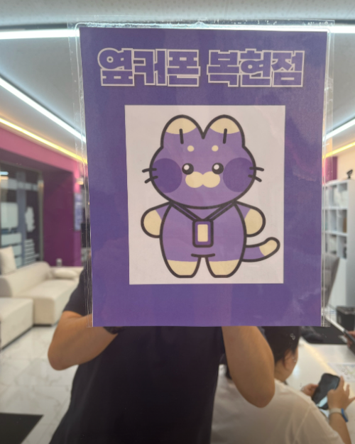옆커폰 복현점 후기 남깁니다