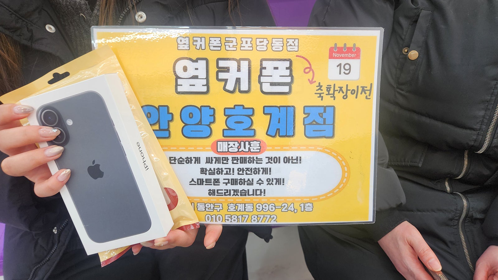 화요일 kt기변 아이폰17 후기