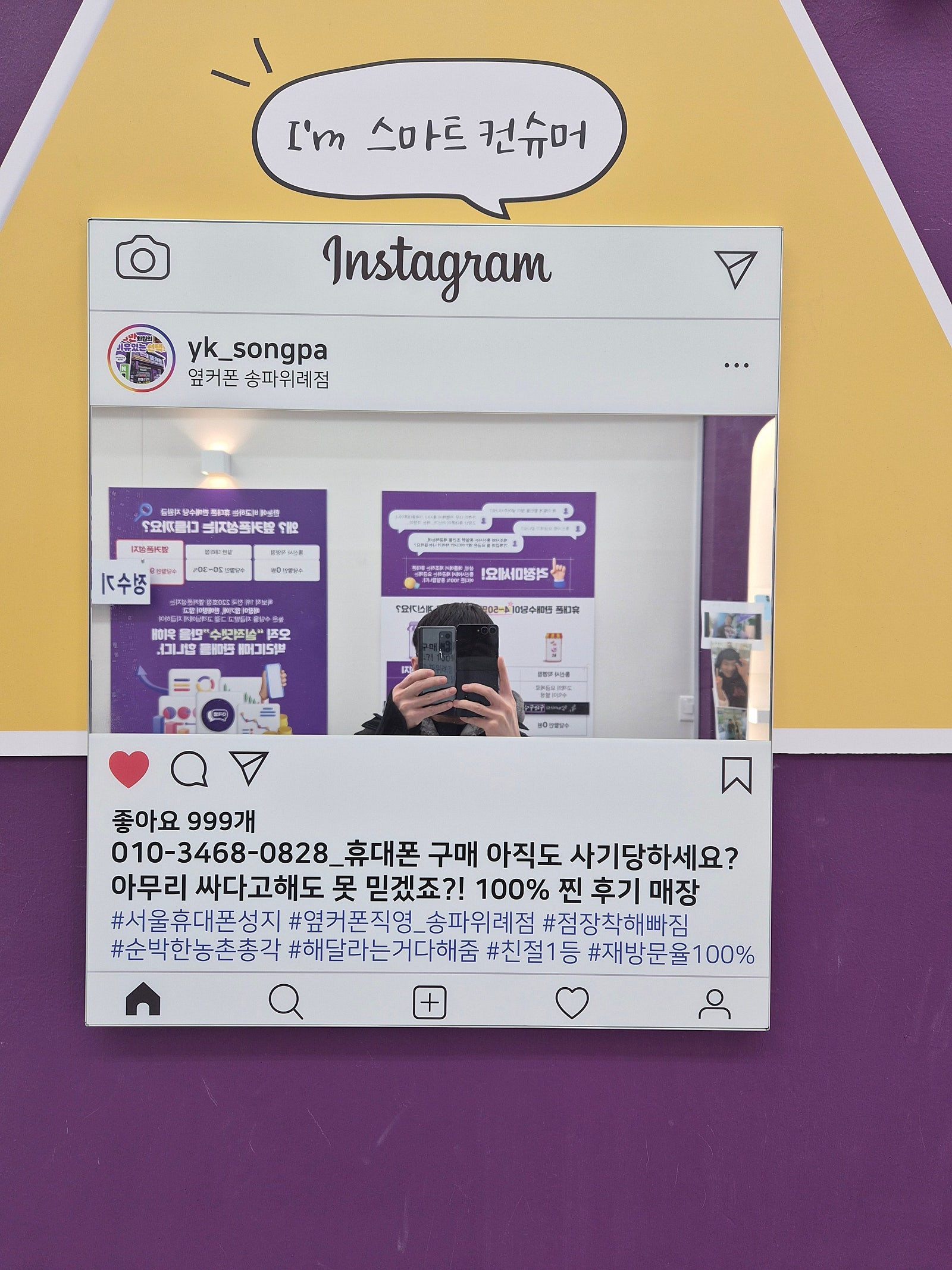 위례 Z플립7 KT 기변 후기 가성비 구매 성공인듯