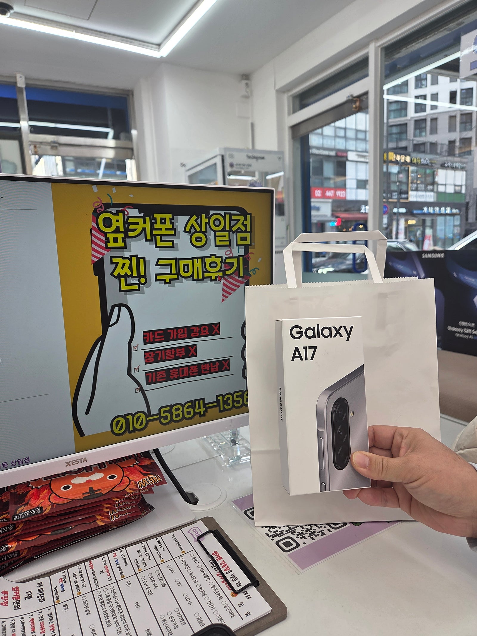 옆커폰상일점 a17 효도폰 개통후기