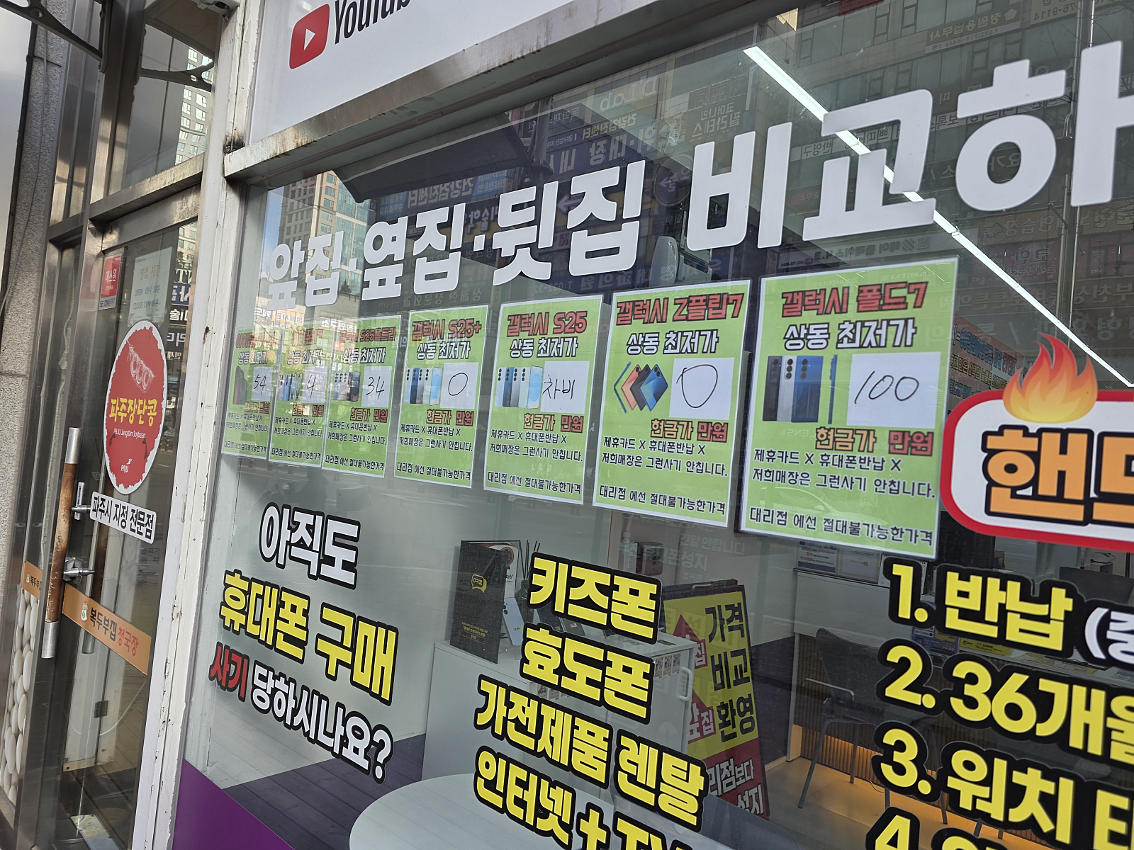찐 휴대폰성지 옆커폰 부천상동점