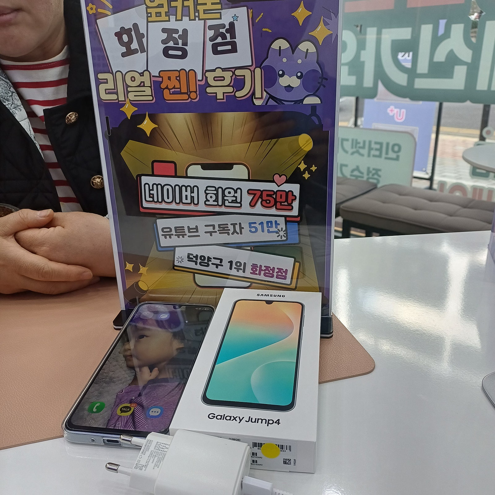옆커폰화정점 휴대폰변경후기