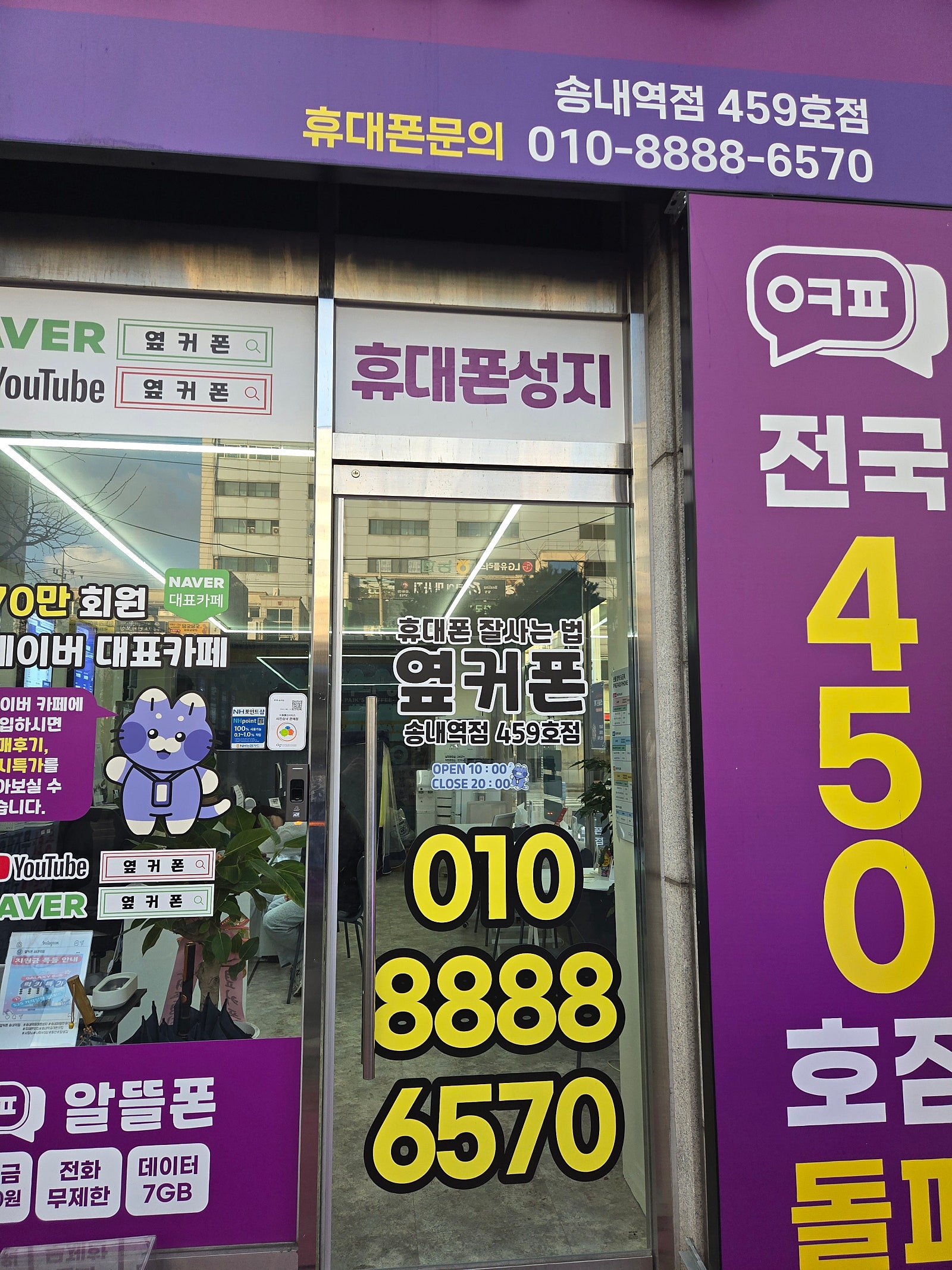 송내 후기에요 ㅋㅋ
