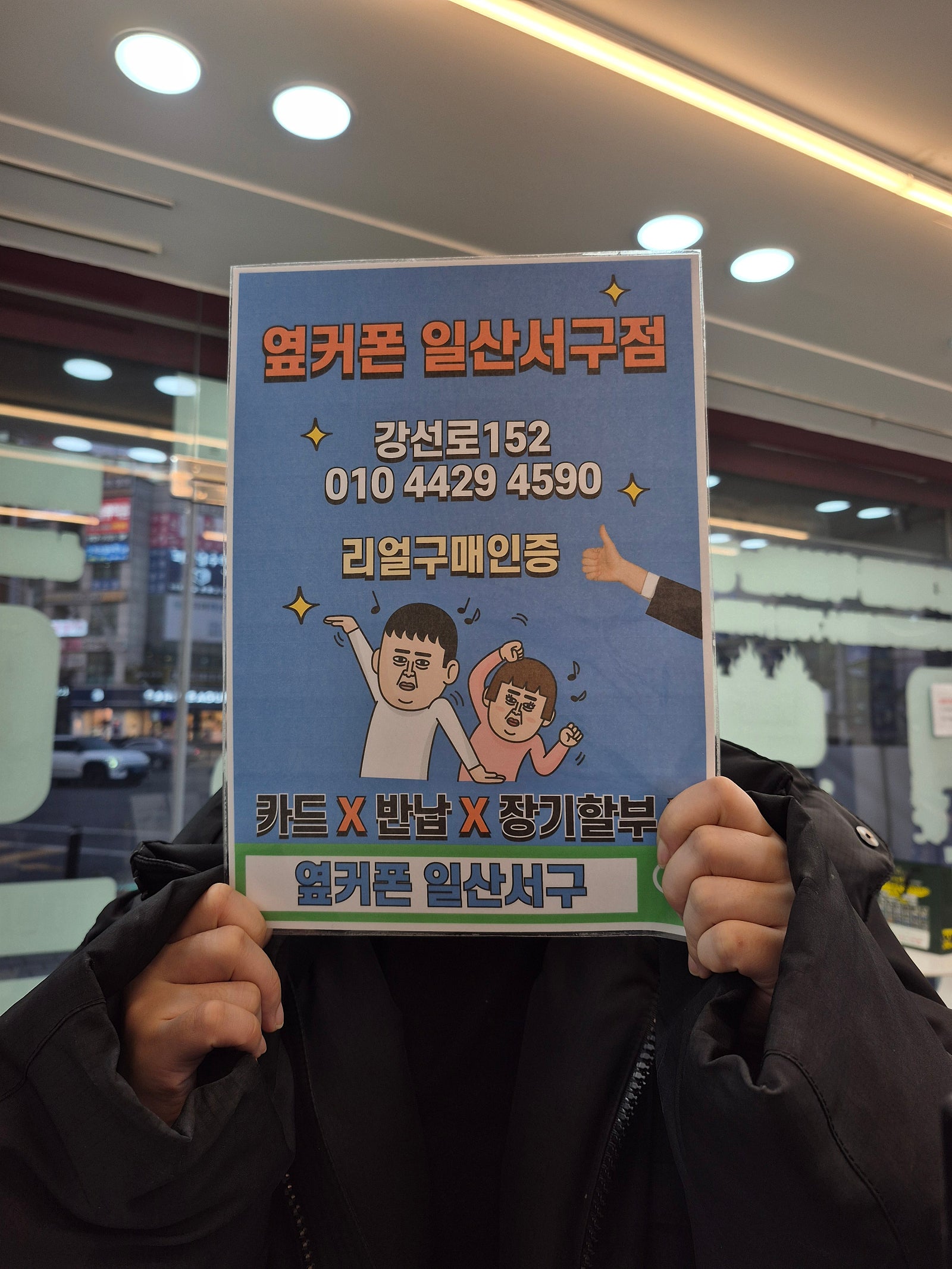 아버지 플립7으로 폰 교체해드렸어요