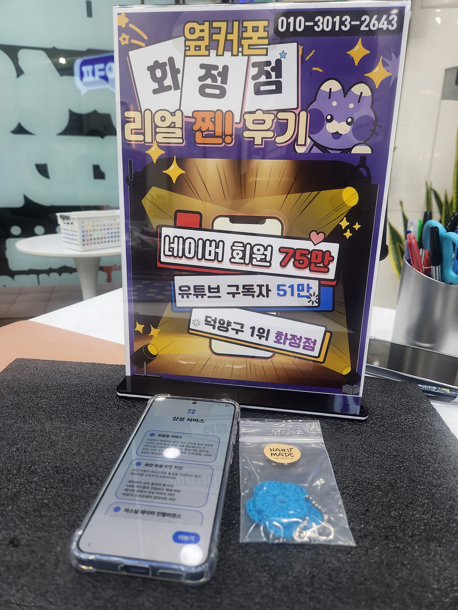 옆커폰화정점 휴대폰성지네요 좋아요