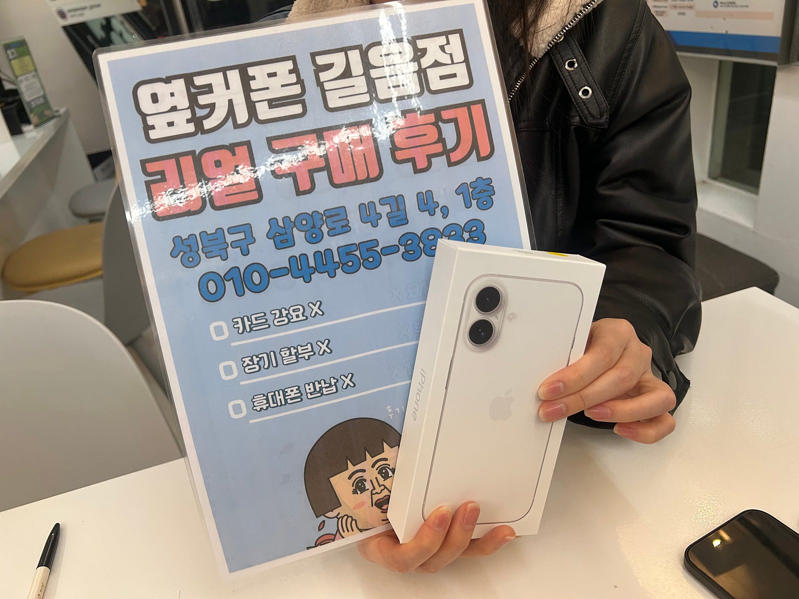 옆커폰 길음점 구매 후기