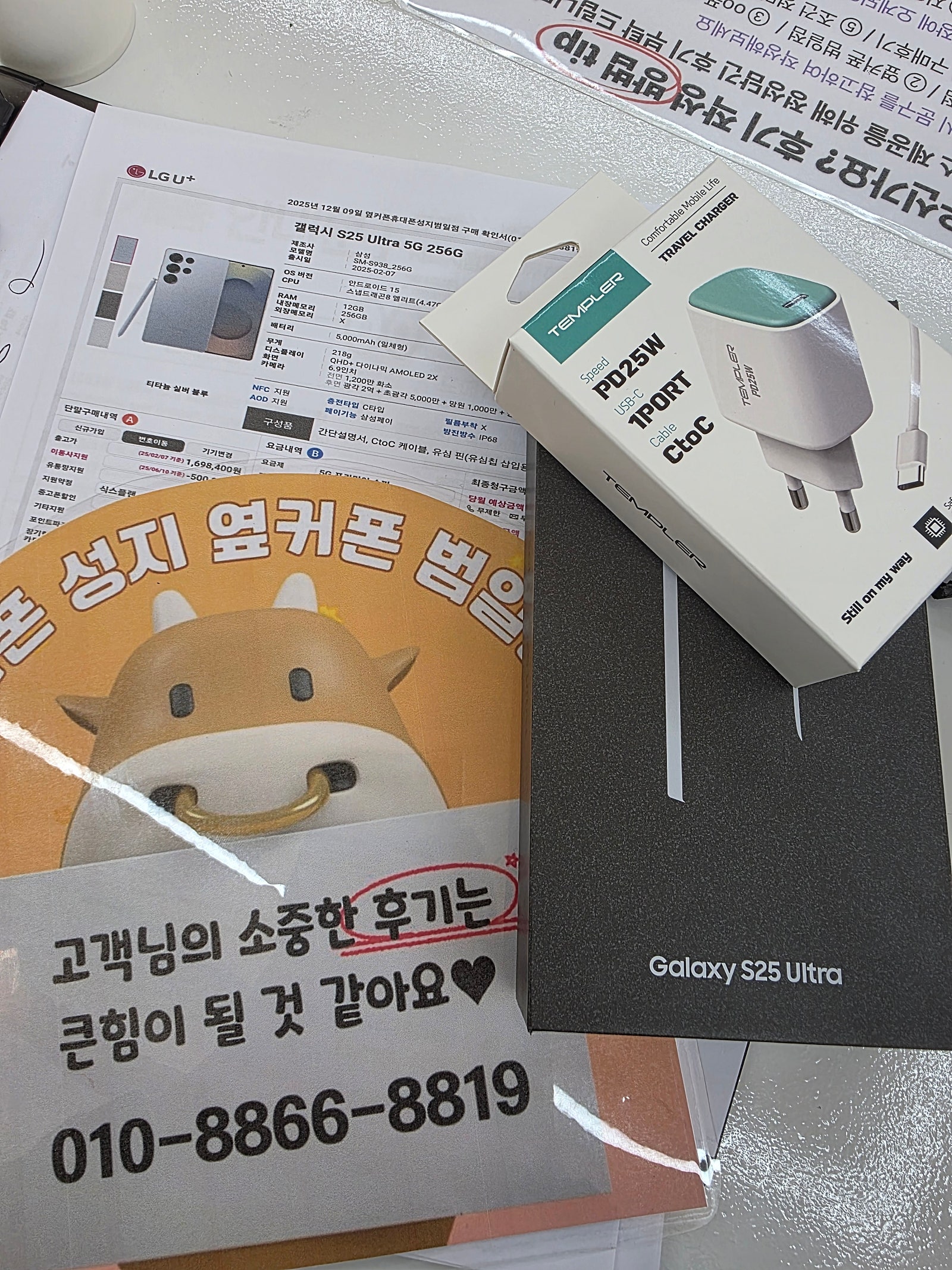 범일점에서 휴대폰 구매했어요