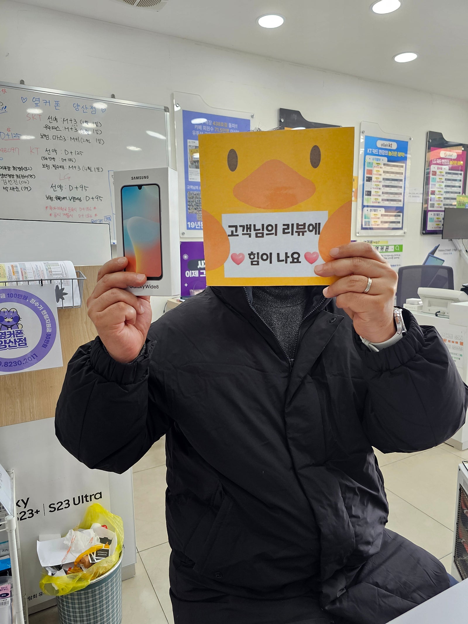 양산점 옆커폰 싸고 좋아요