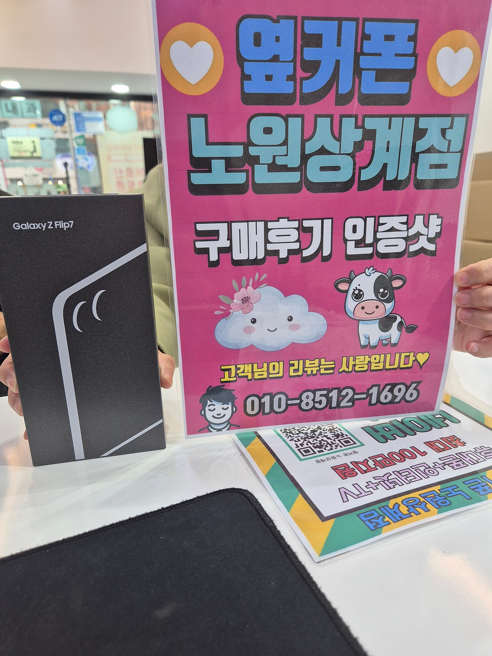 노원 상계점에서 구매했어요!