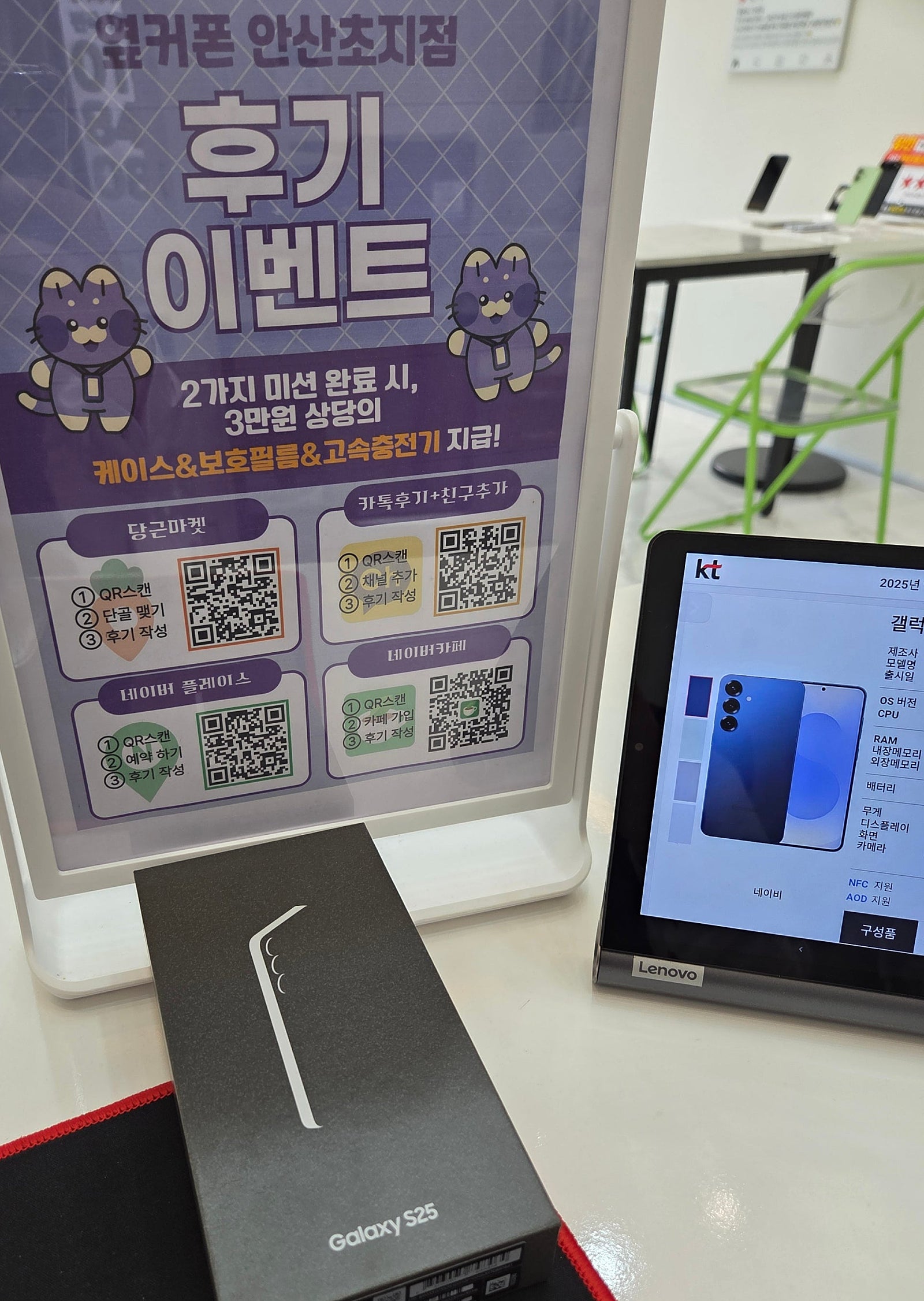 옆커폰 초지점에서 25 구매 헀습니다
