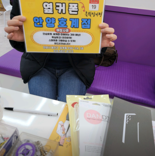수요일 LG이동 S25울트라 어머니폰 구매후기