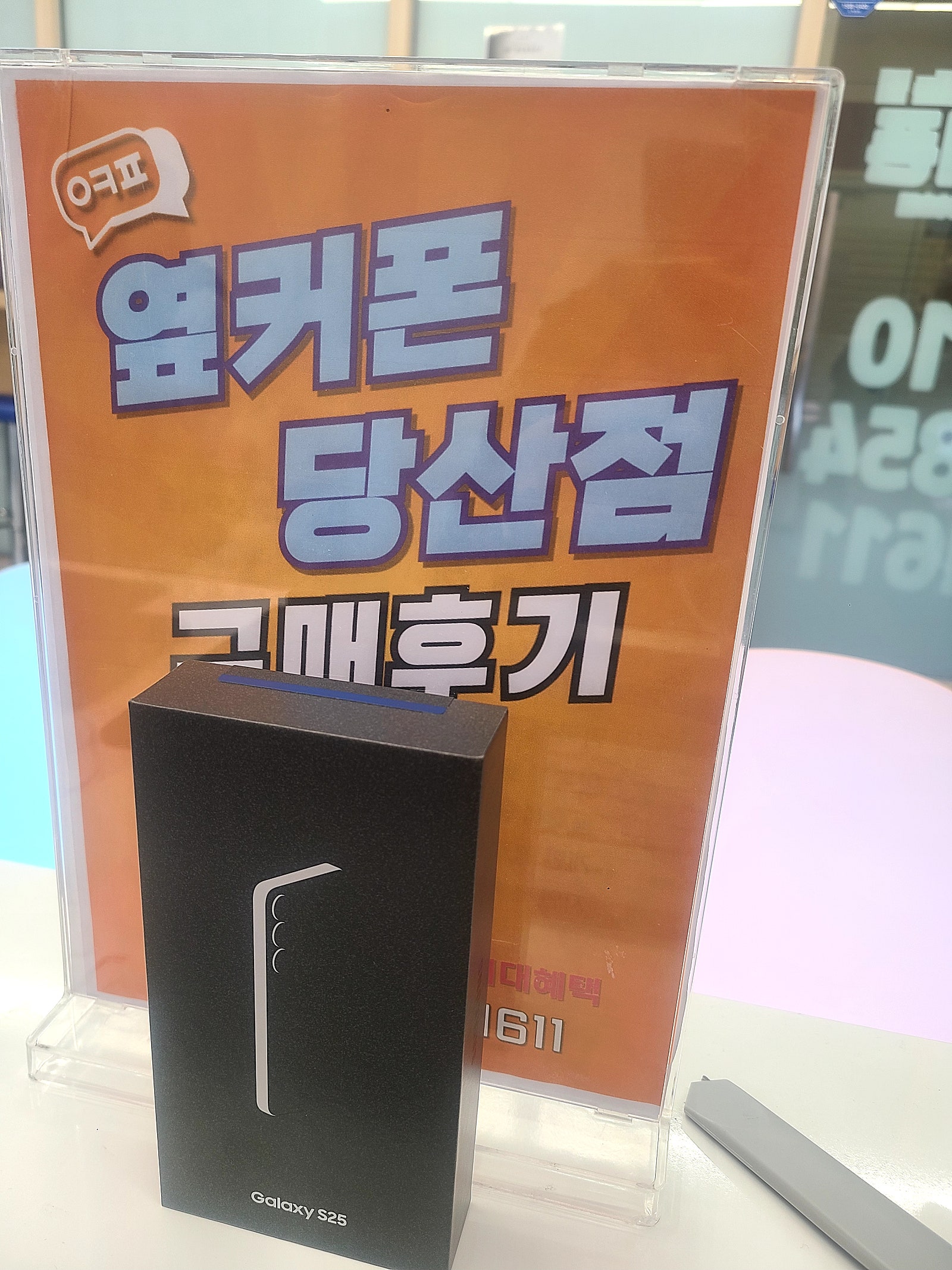 당산점 S25구매후기