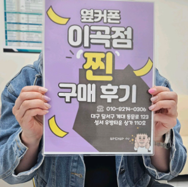 옆커폰 이곡점 휴대폰 싸게 사서 너무 좋아요