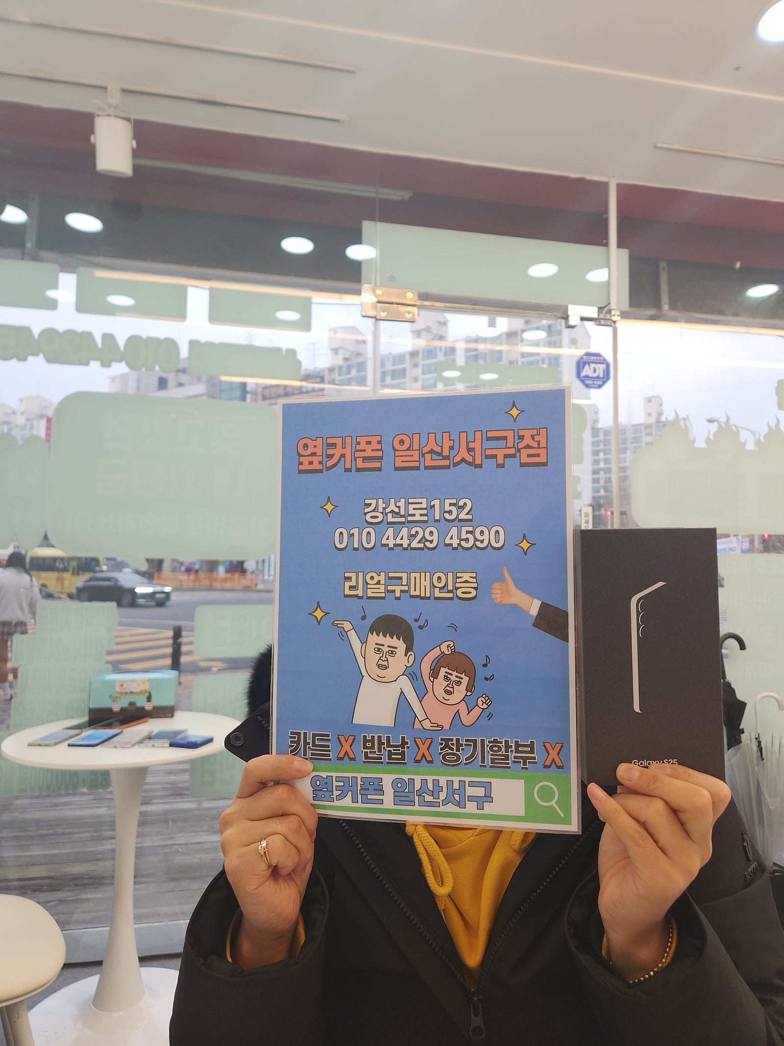 갤럭시S25 구매가 수리보다 더 낫네요