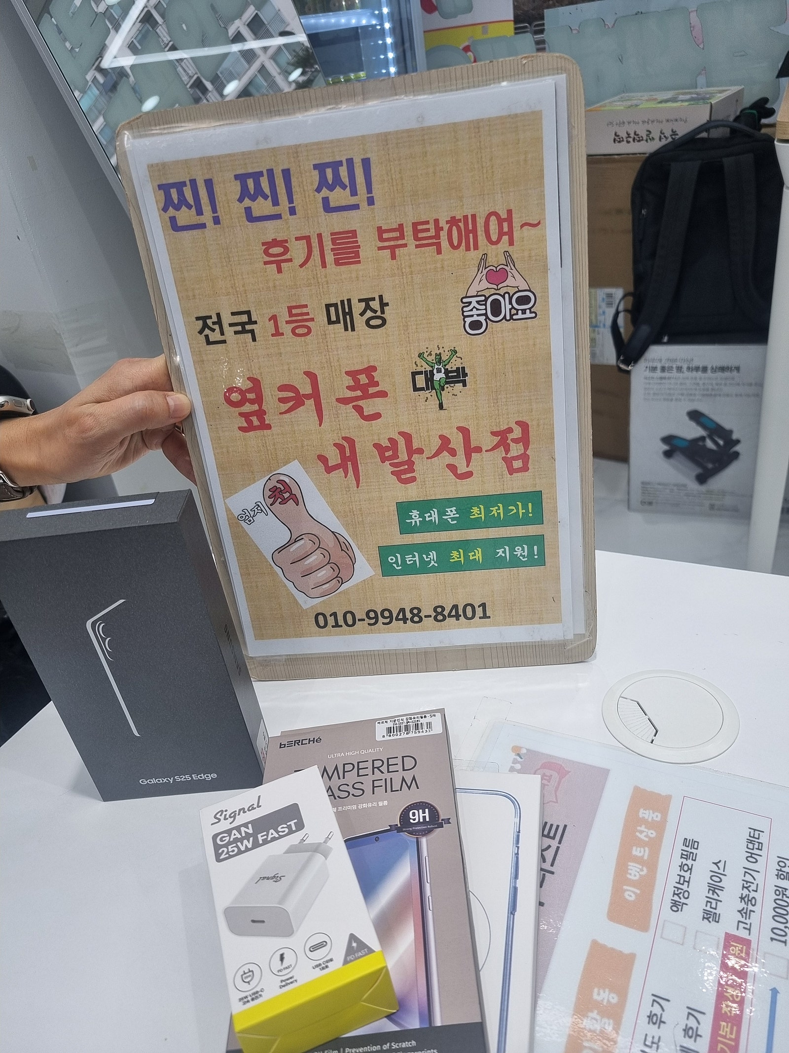 옆터폰냐발산점에서개통해요