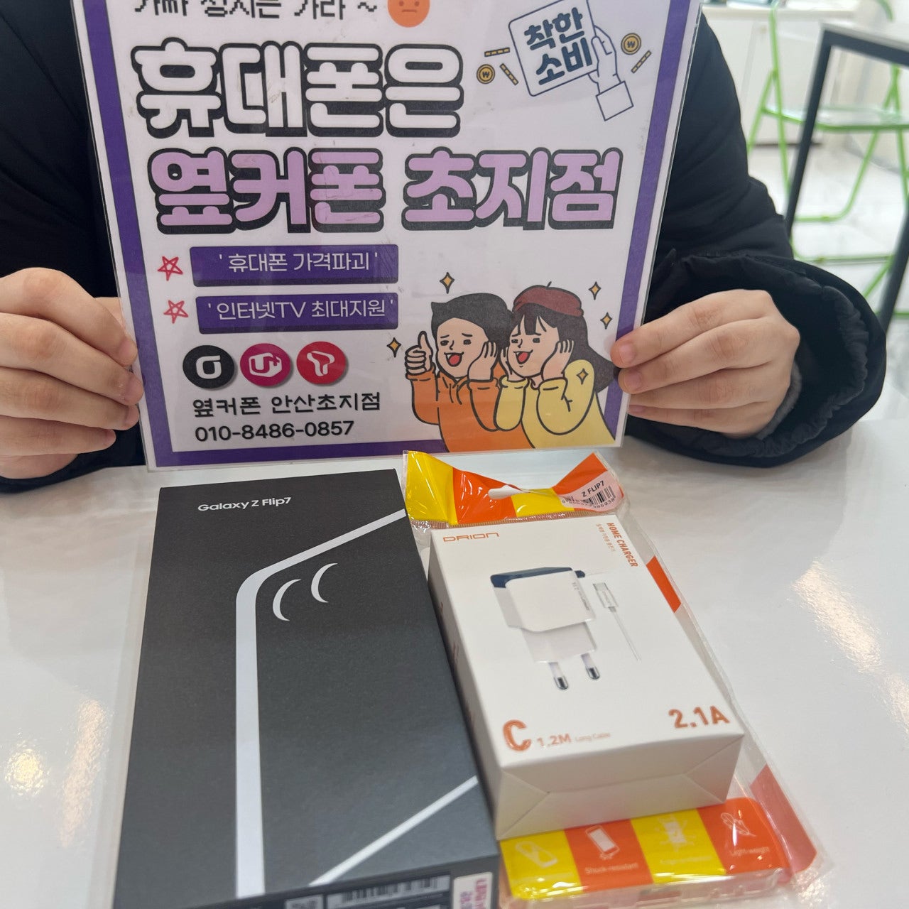 옆커폰안산초지점 개통후기!!