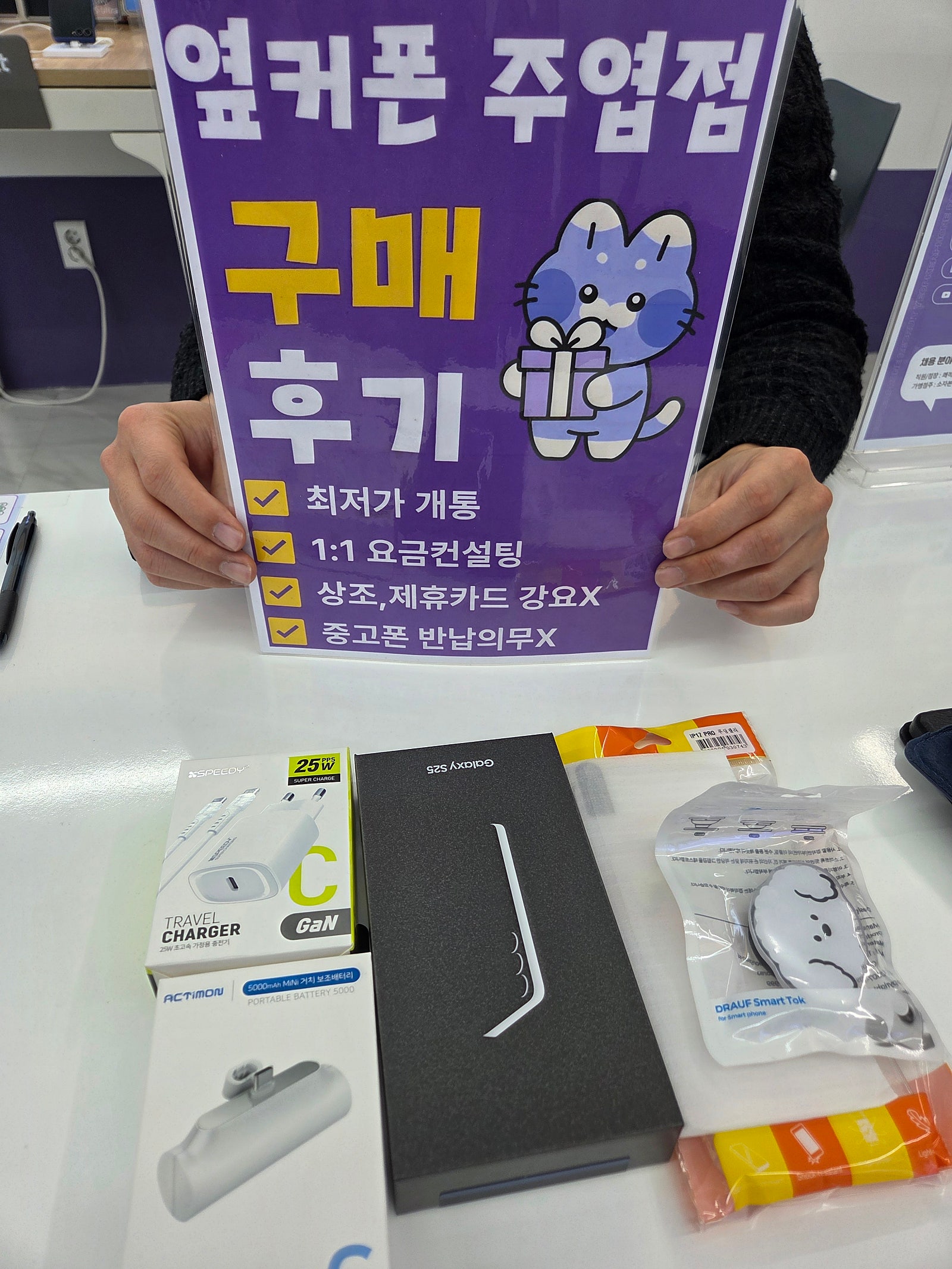 일산주엽점 S25구매