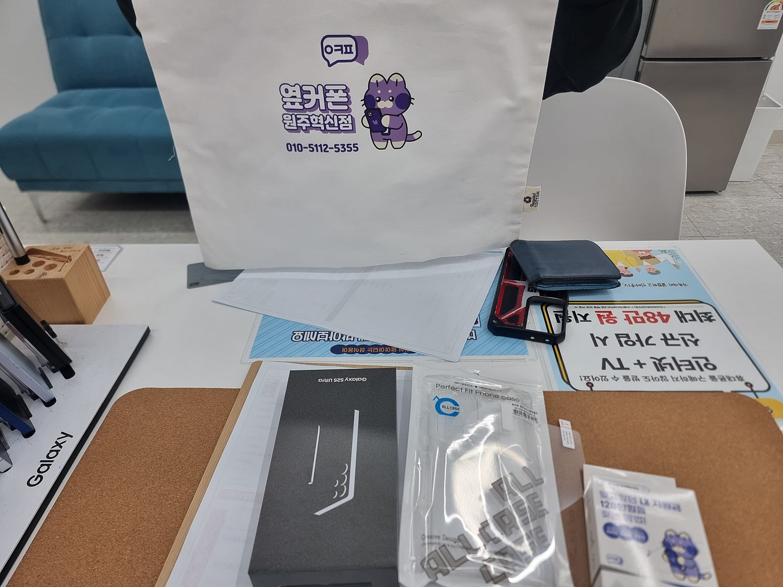 원주 혁신점 기변후기